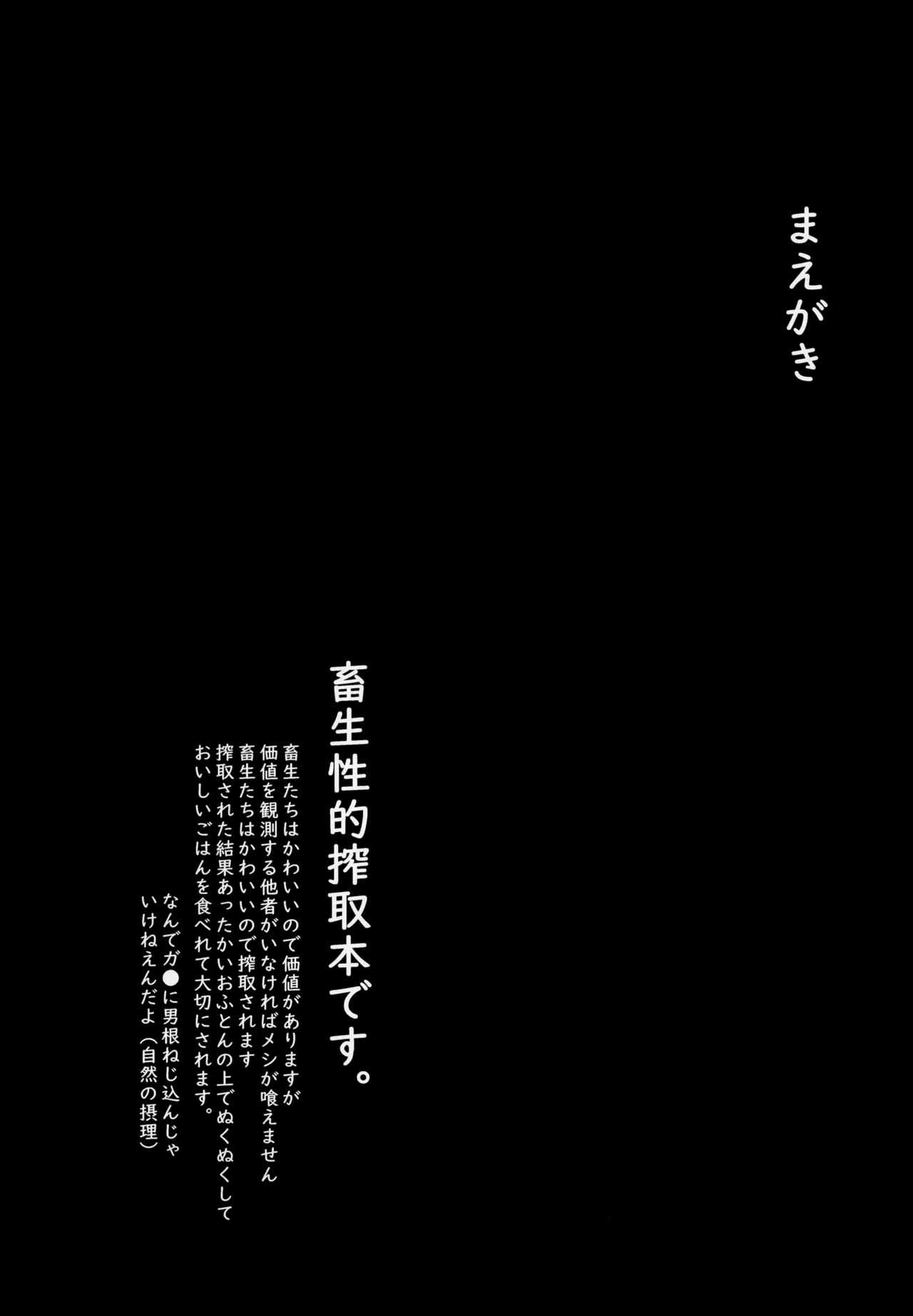 みっちゃんのおしごと！ - page5