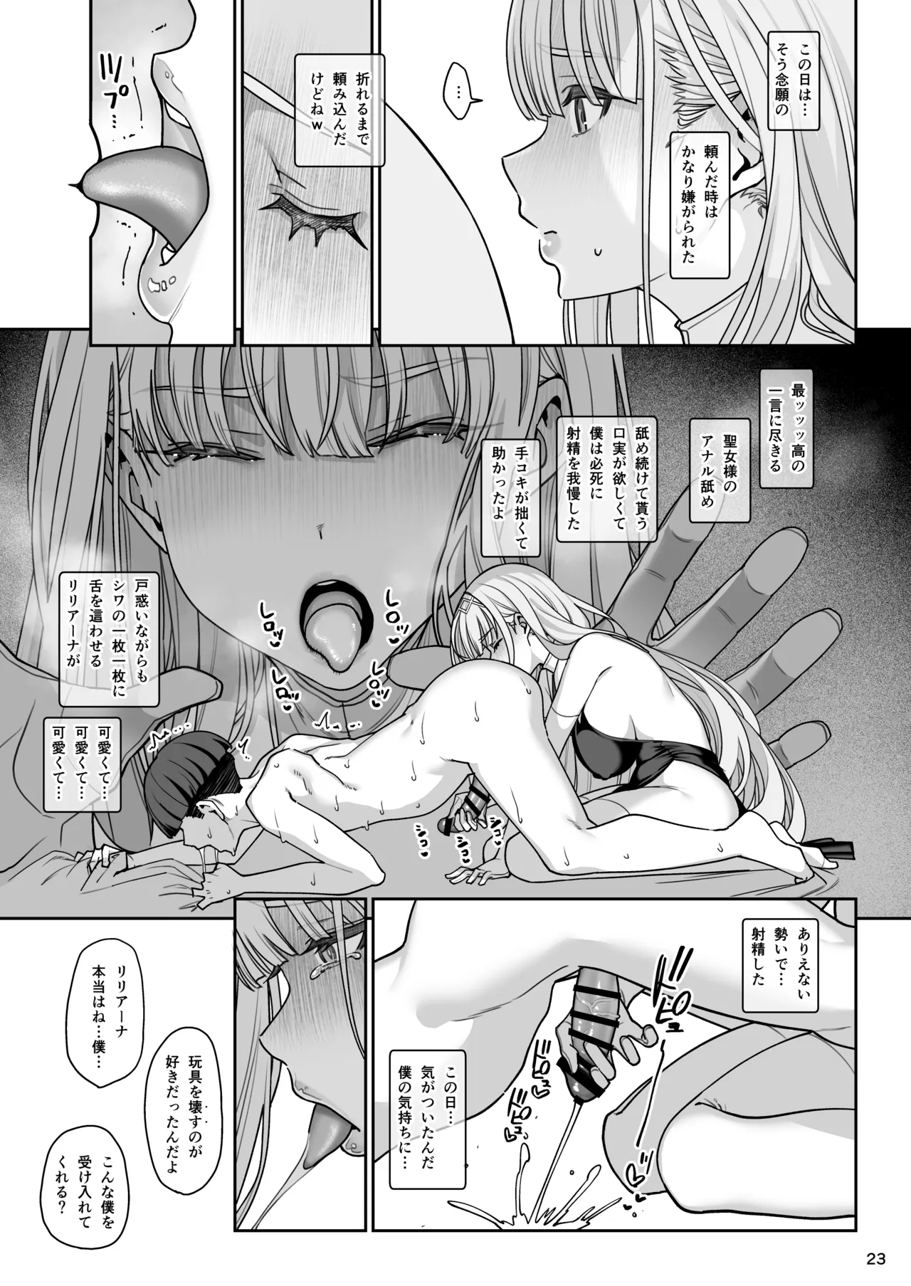 彼女催眠リベンジ - page24