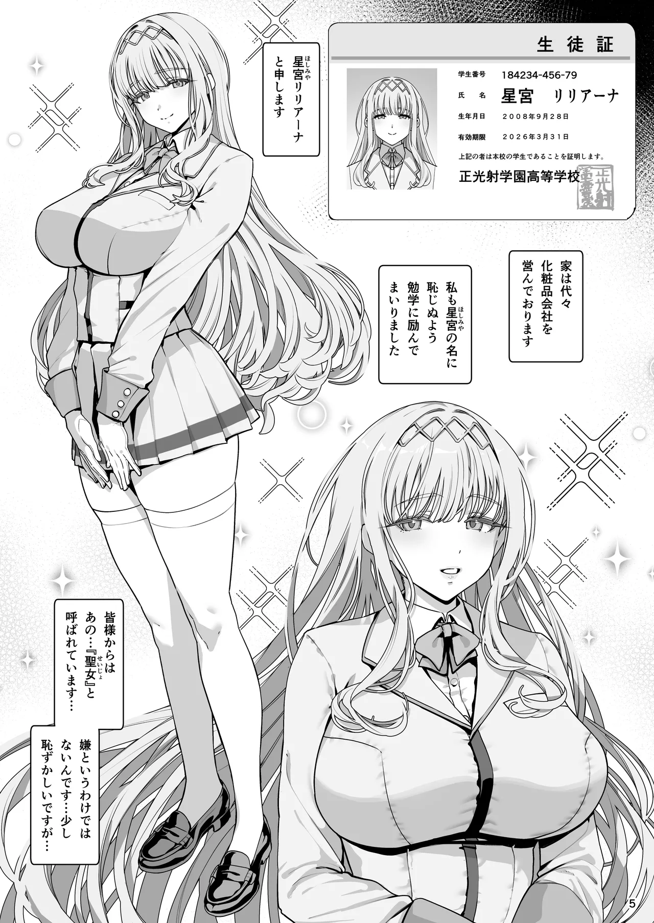 彼女催眠リベンジ - page6