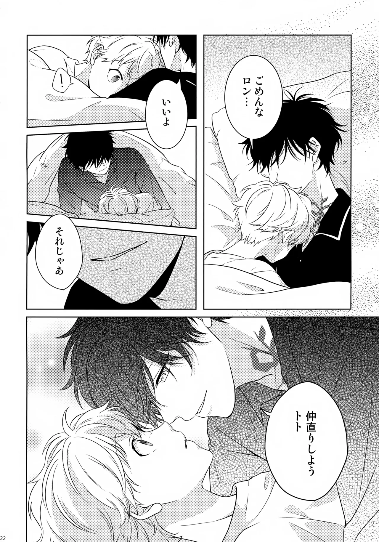 まけかく - page23