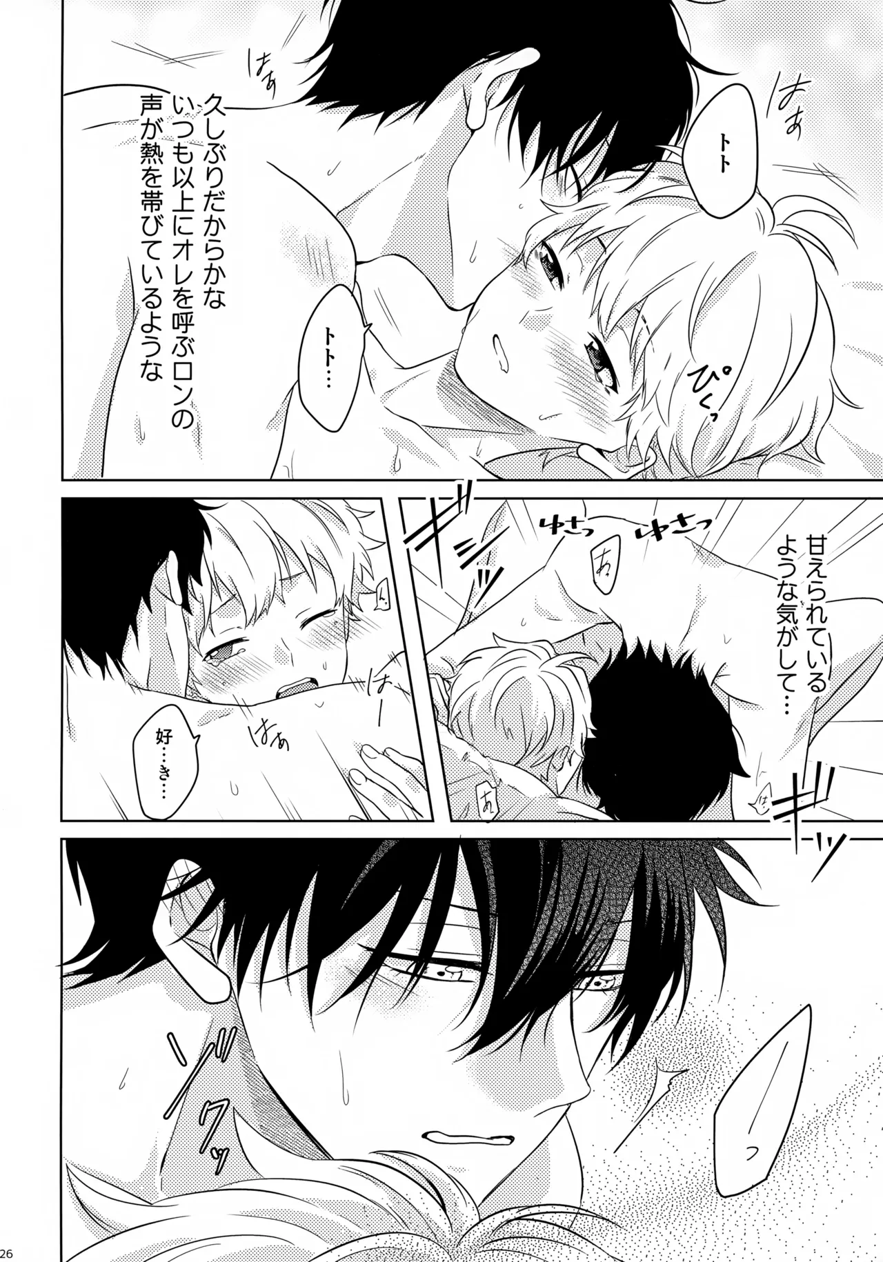 まけかく - page27