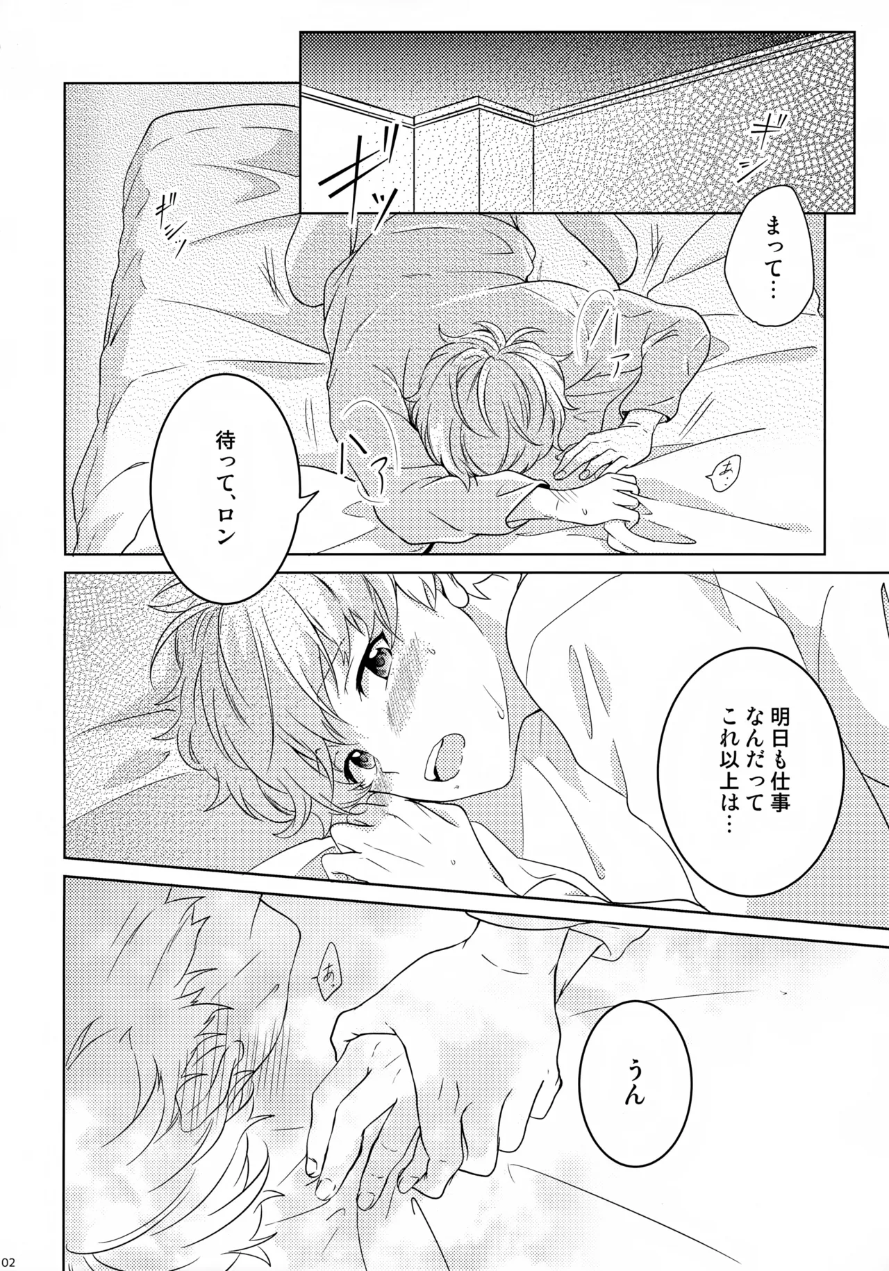 まけかく - page3