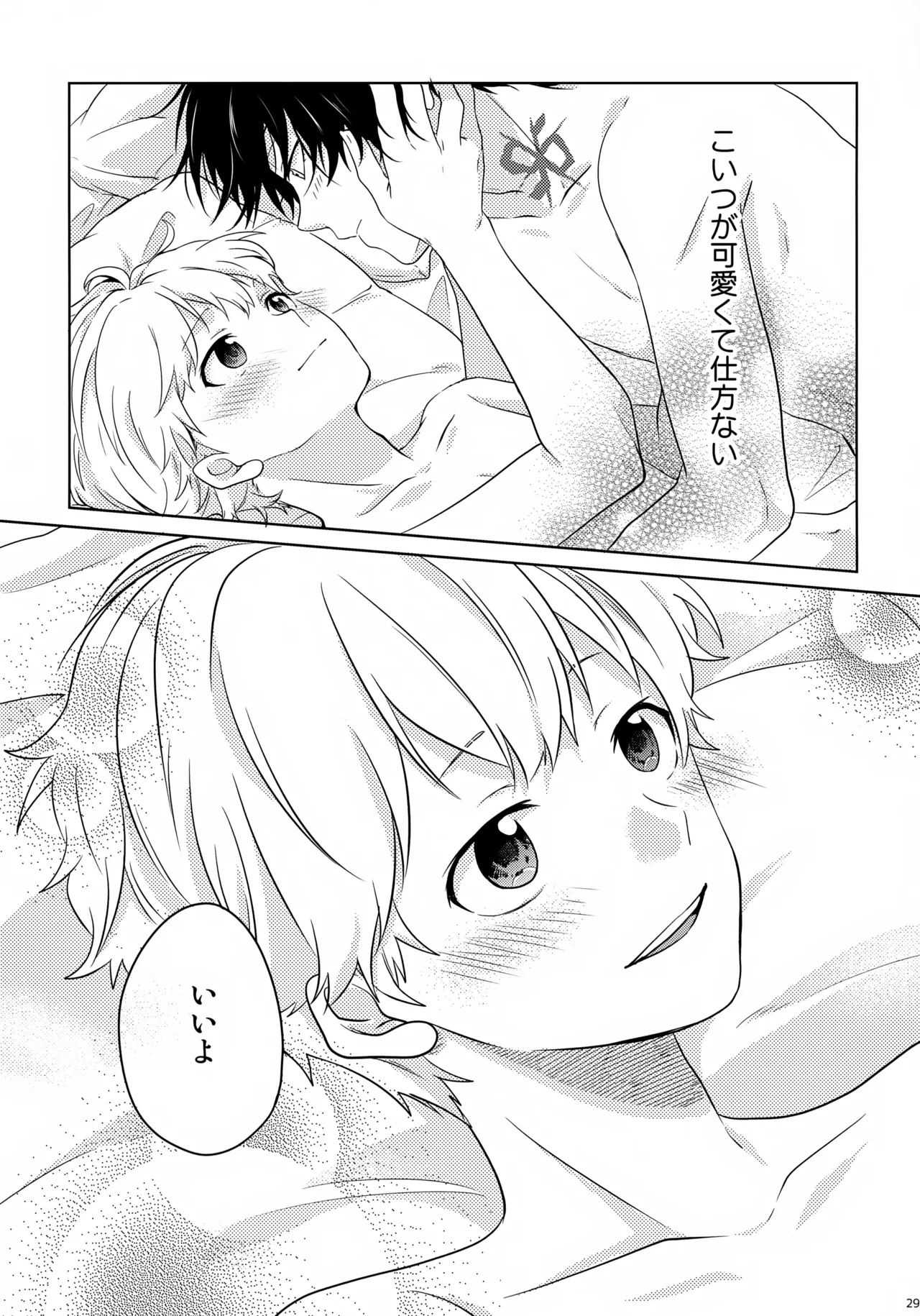 まけかく - page30