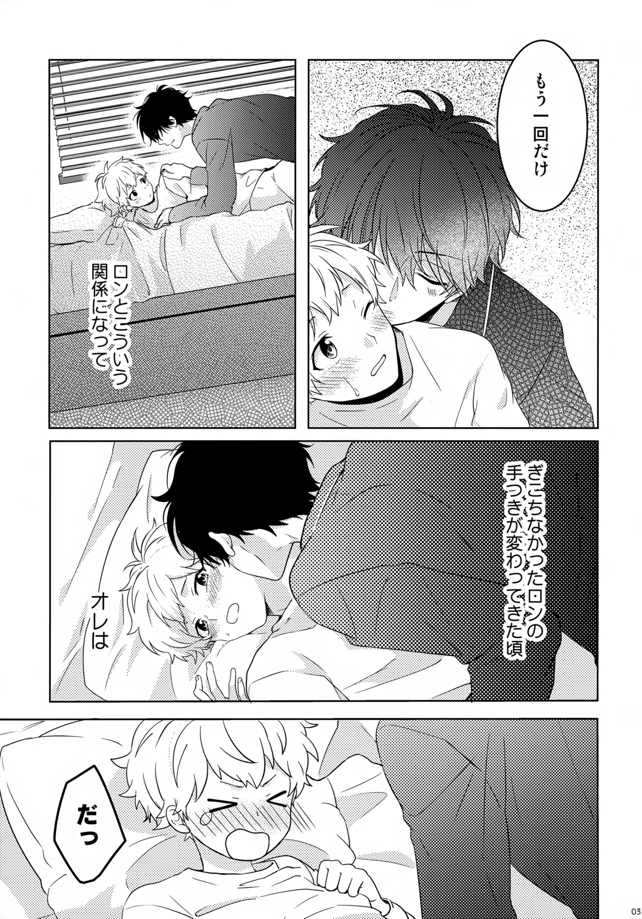 まけかく - page4