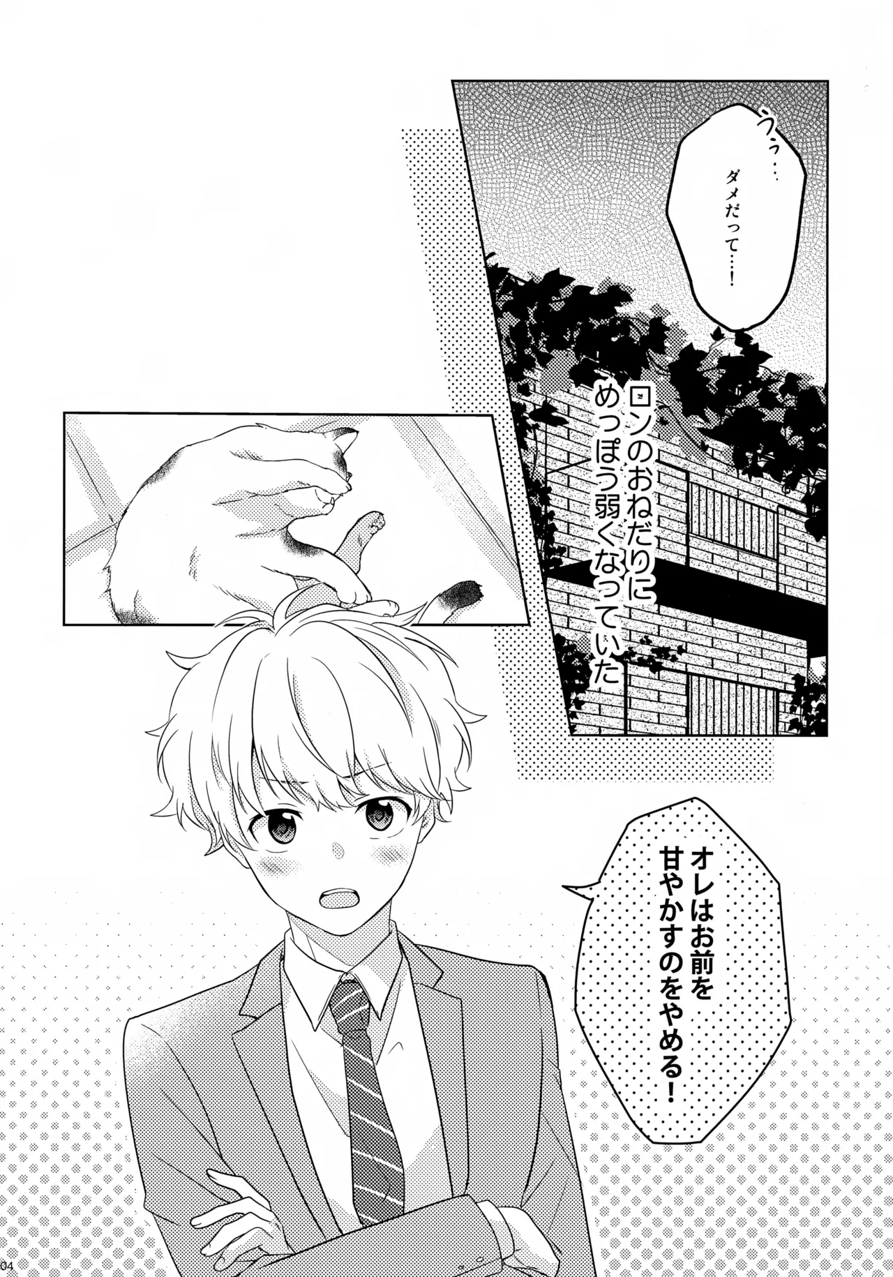 まけかく - page5