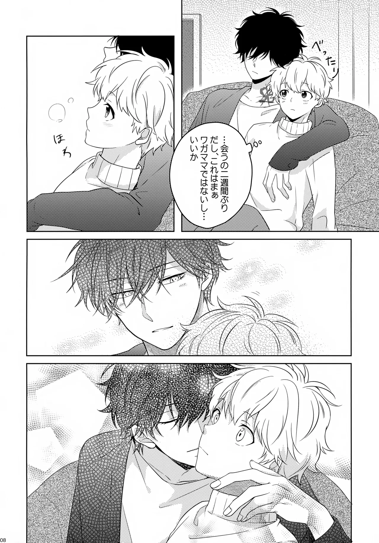 まけかく - page9