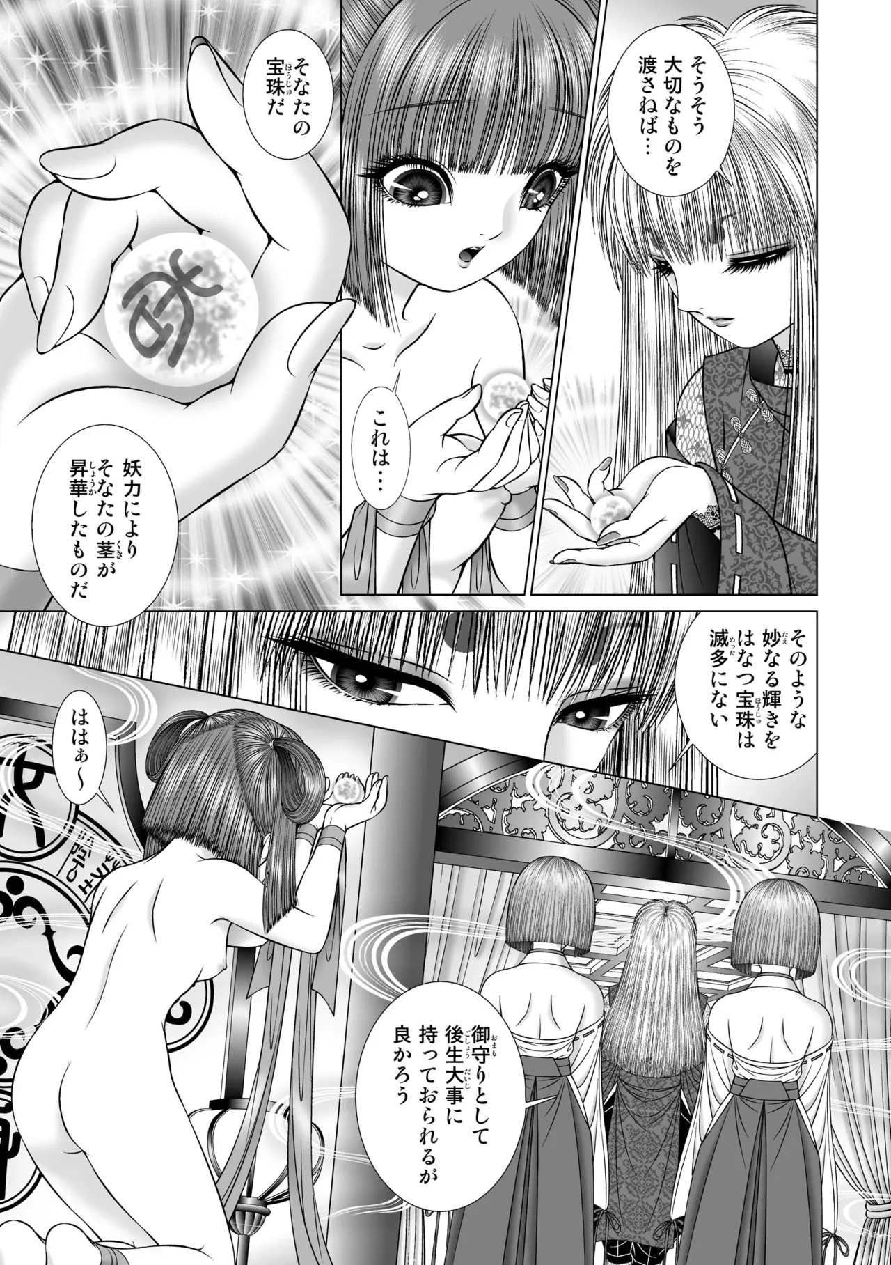性転遊戯 1 - page38