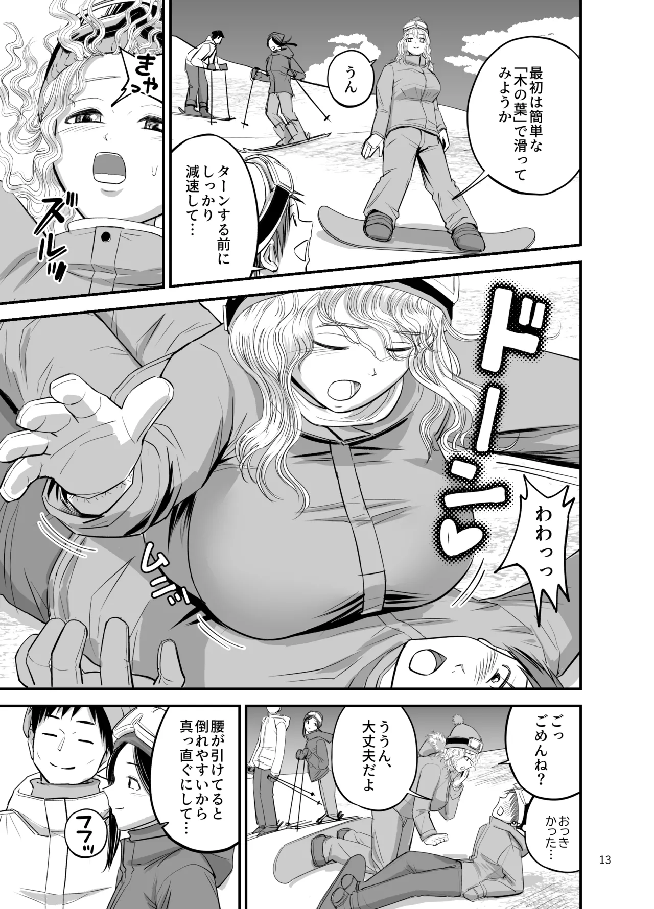 スキー女子NTR上編〜地元の熟練猟師から逃げられない〜 - page14
