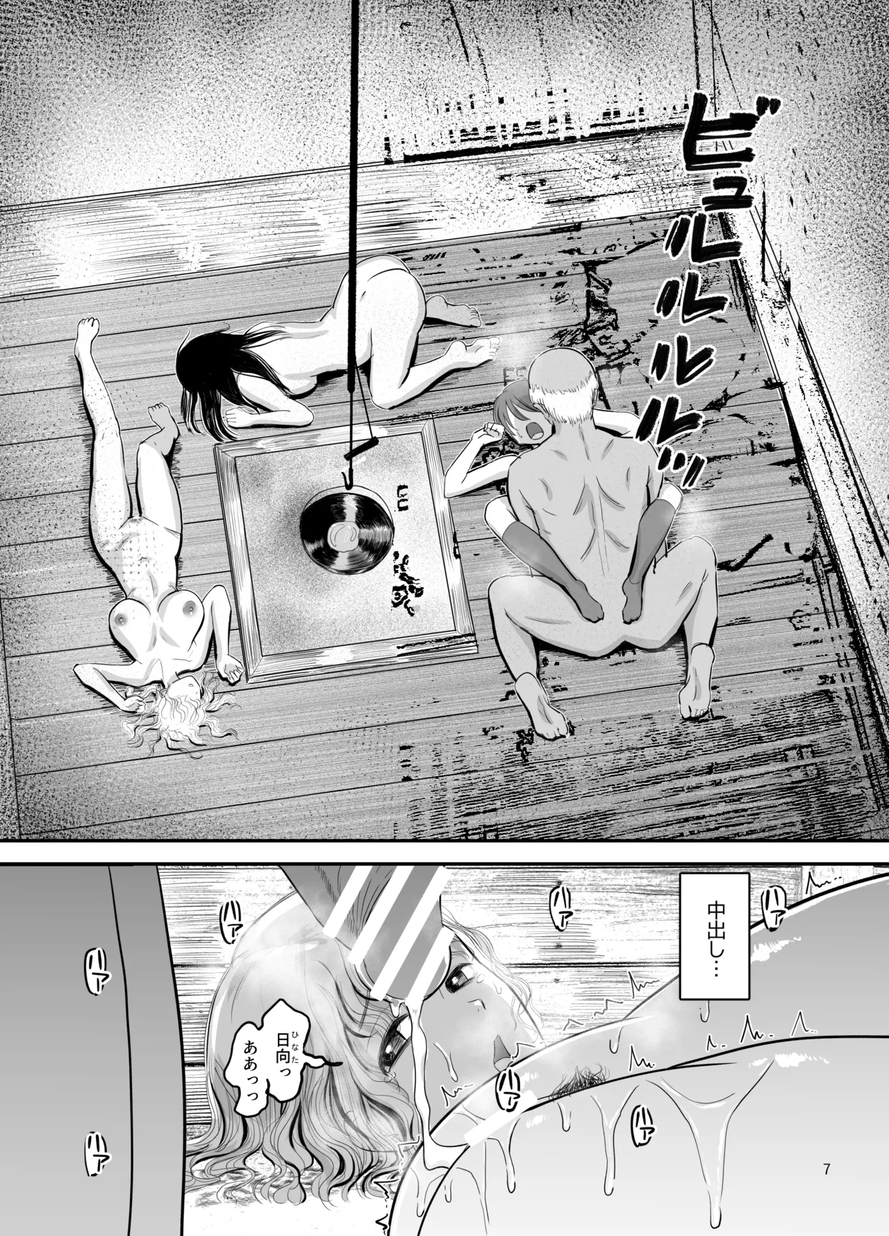 スキー女子NTR上編〜地元の熟練猟師から逃げられない〜 - page8