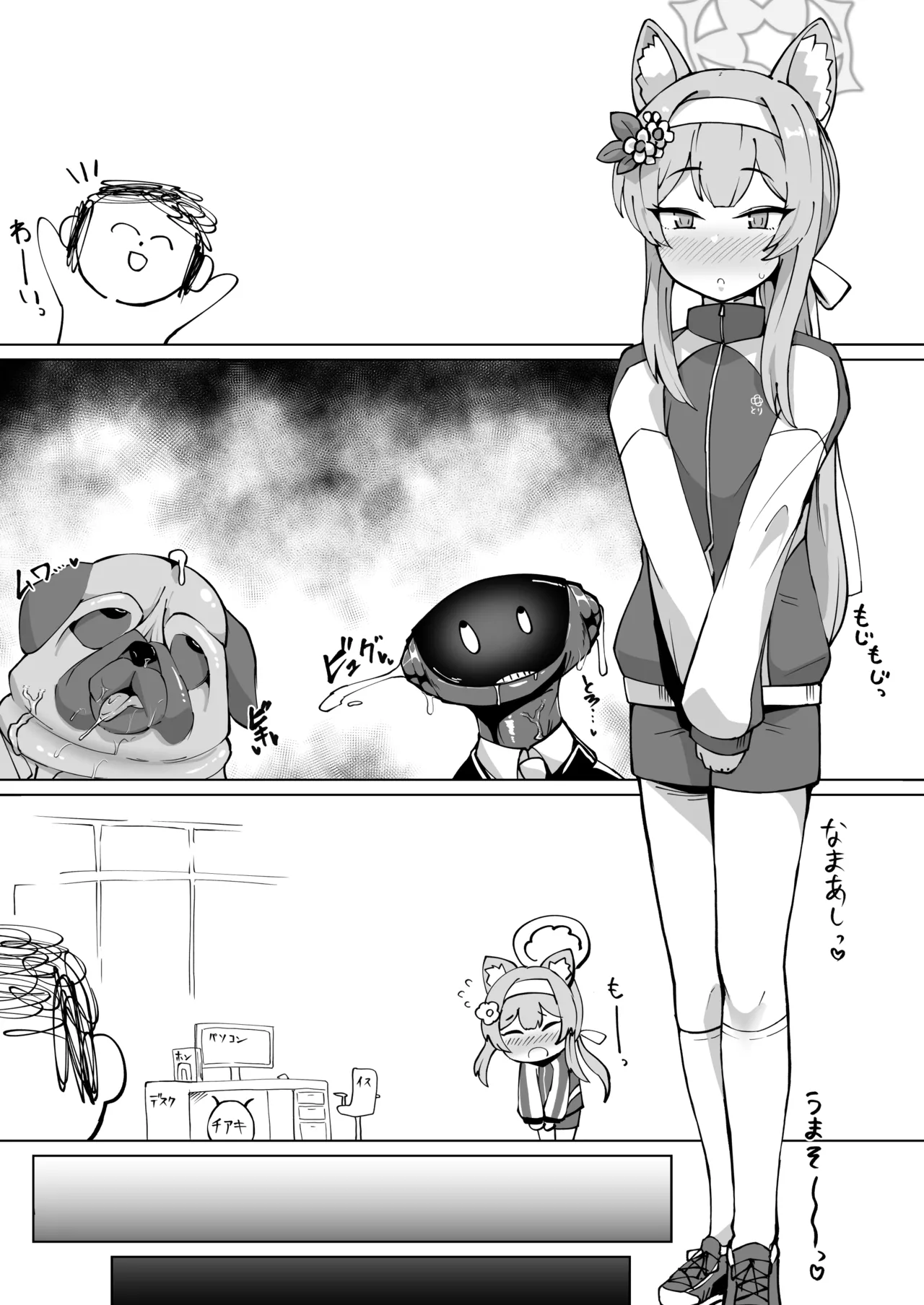 体操服マリーの発情アナル - page5