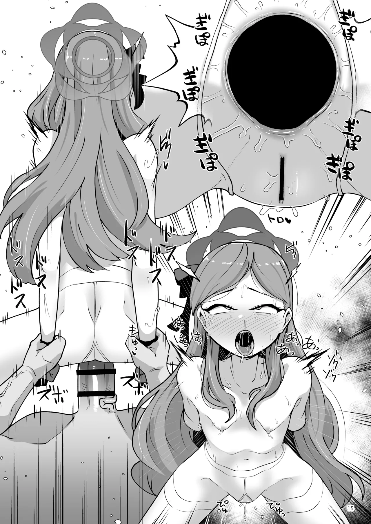 肛門掘削部 高嶺編（セリフ無し） - page14