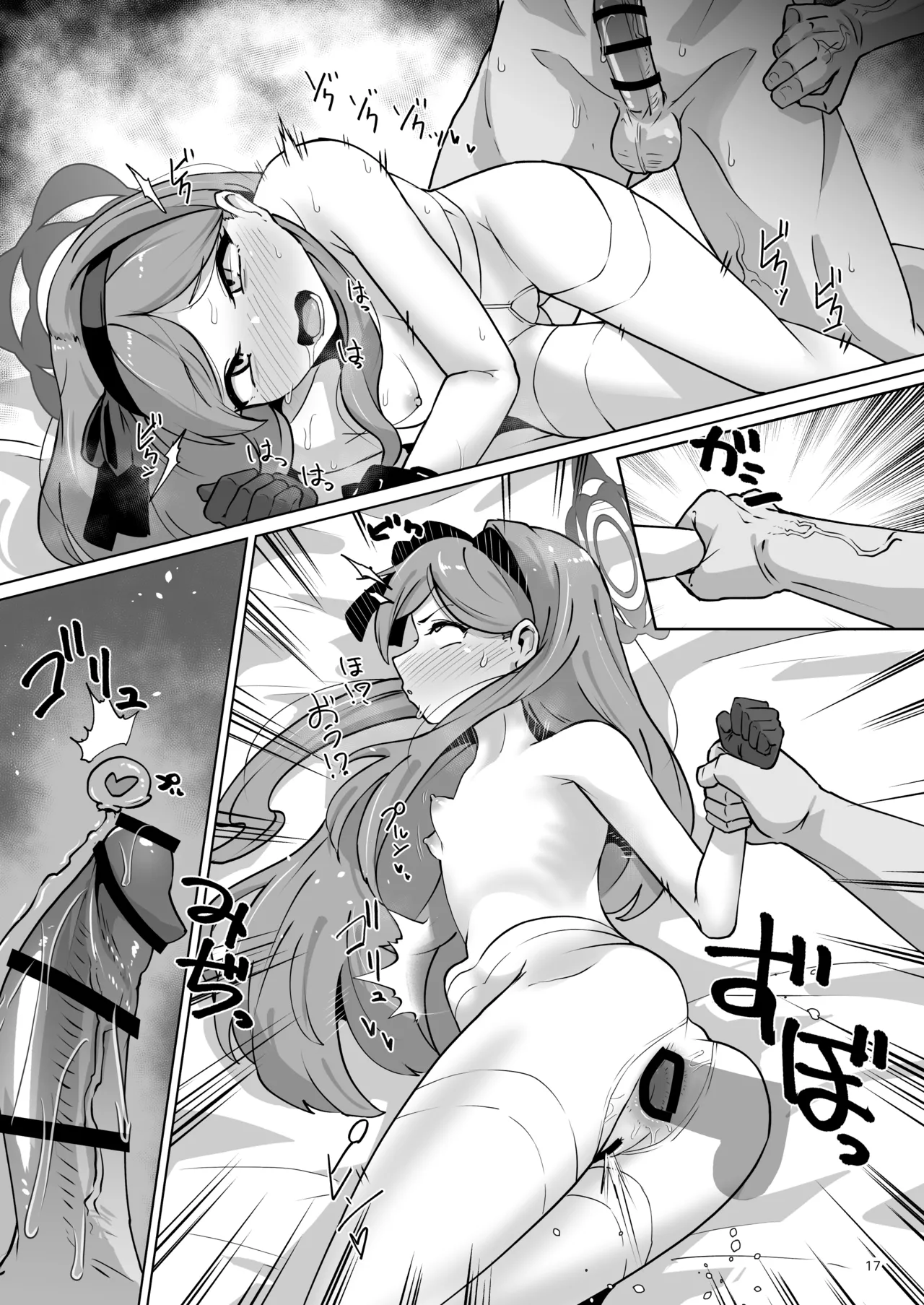 肛門掘削部 高嶺編（セリフ無し） - page16