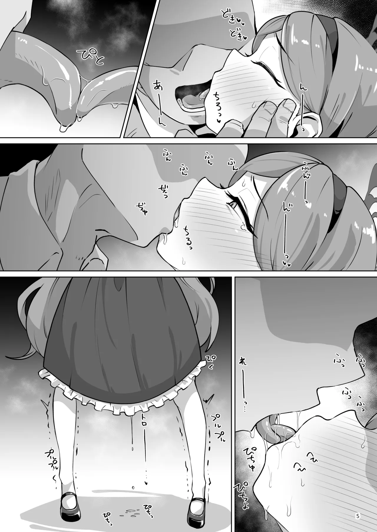 肛門掘削部 高嶺編（セリフ無し） - page4