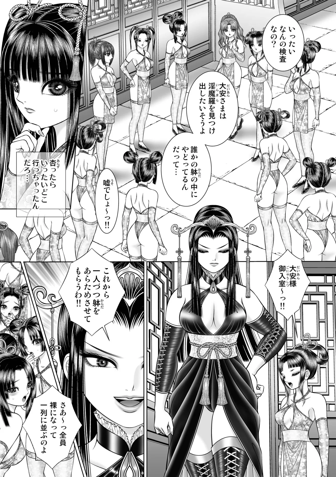 性転游戏4 - page17