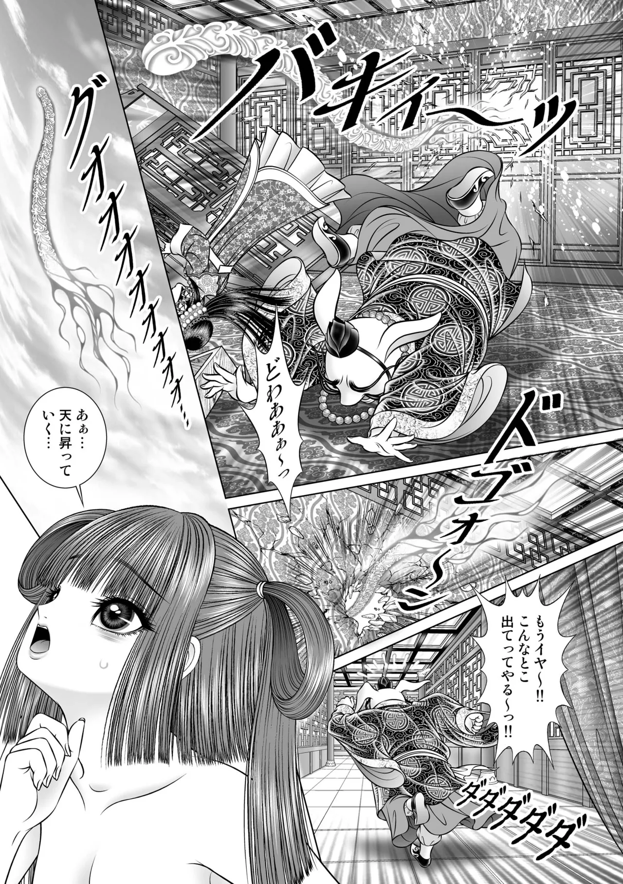 性転游戏4 - page33