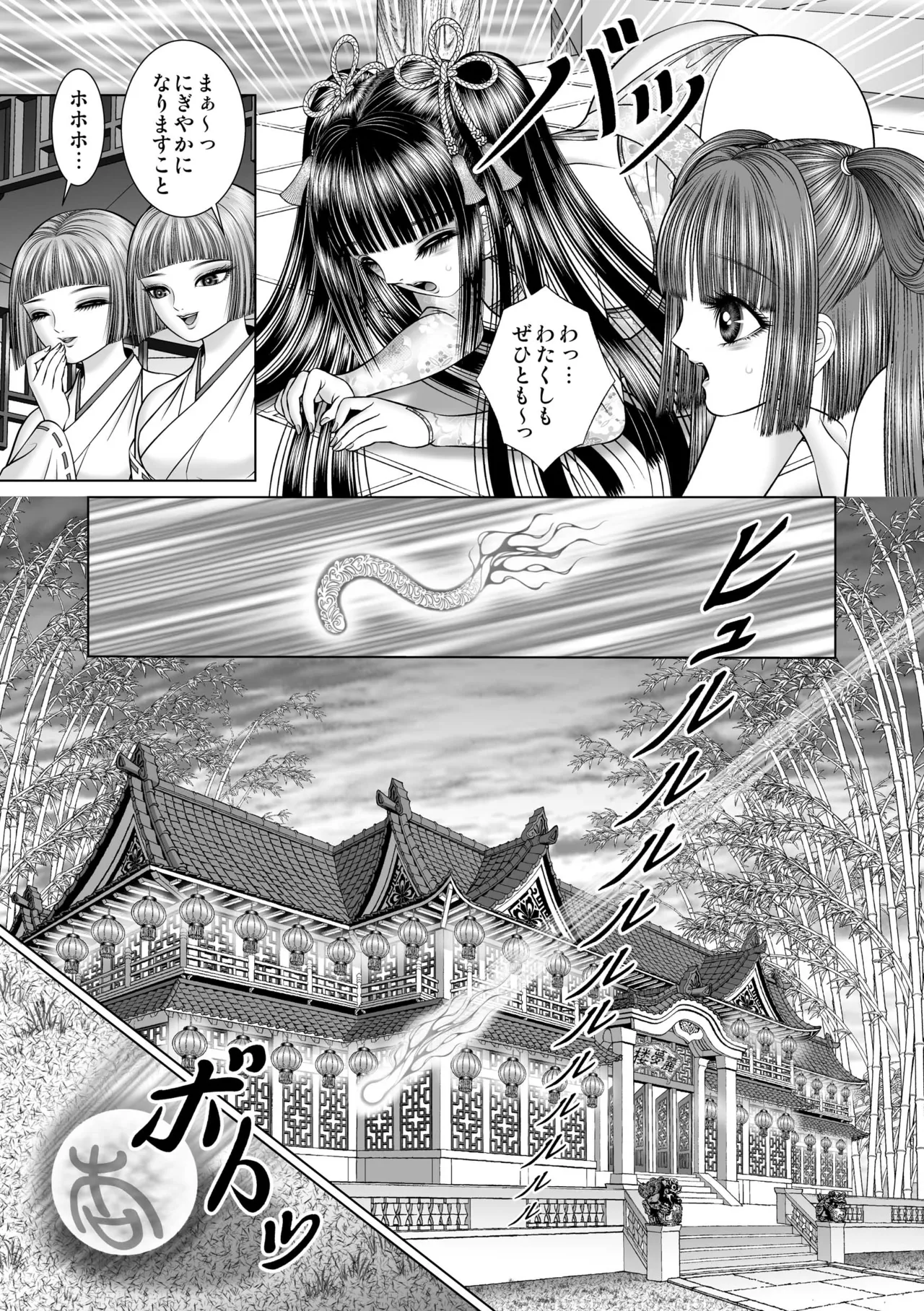 性転游戏4 - page37