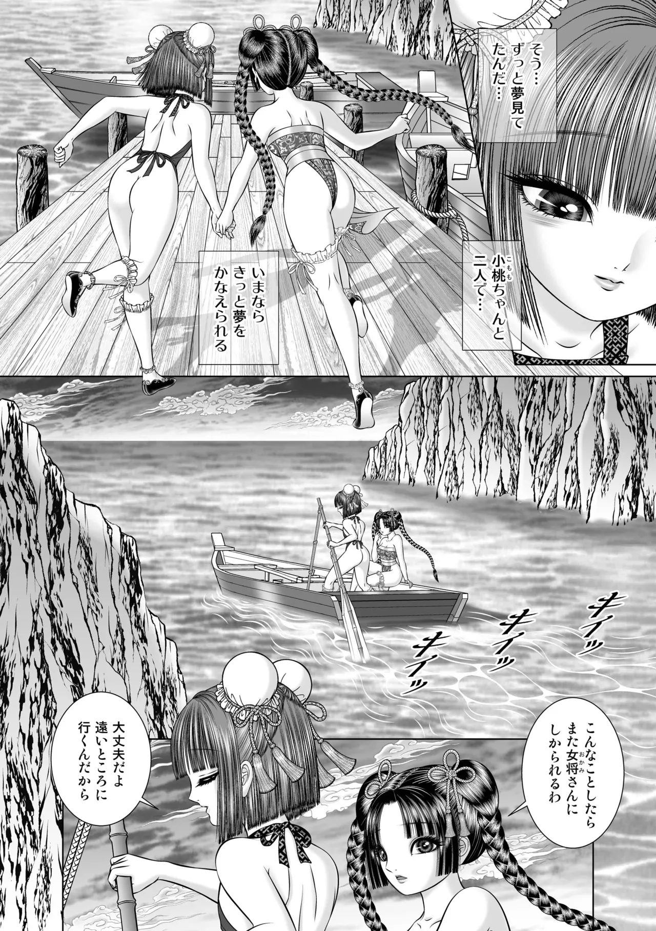 性転游戏4 - page42