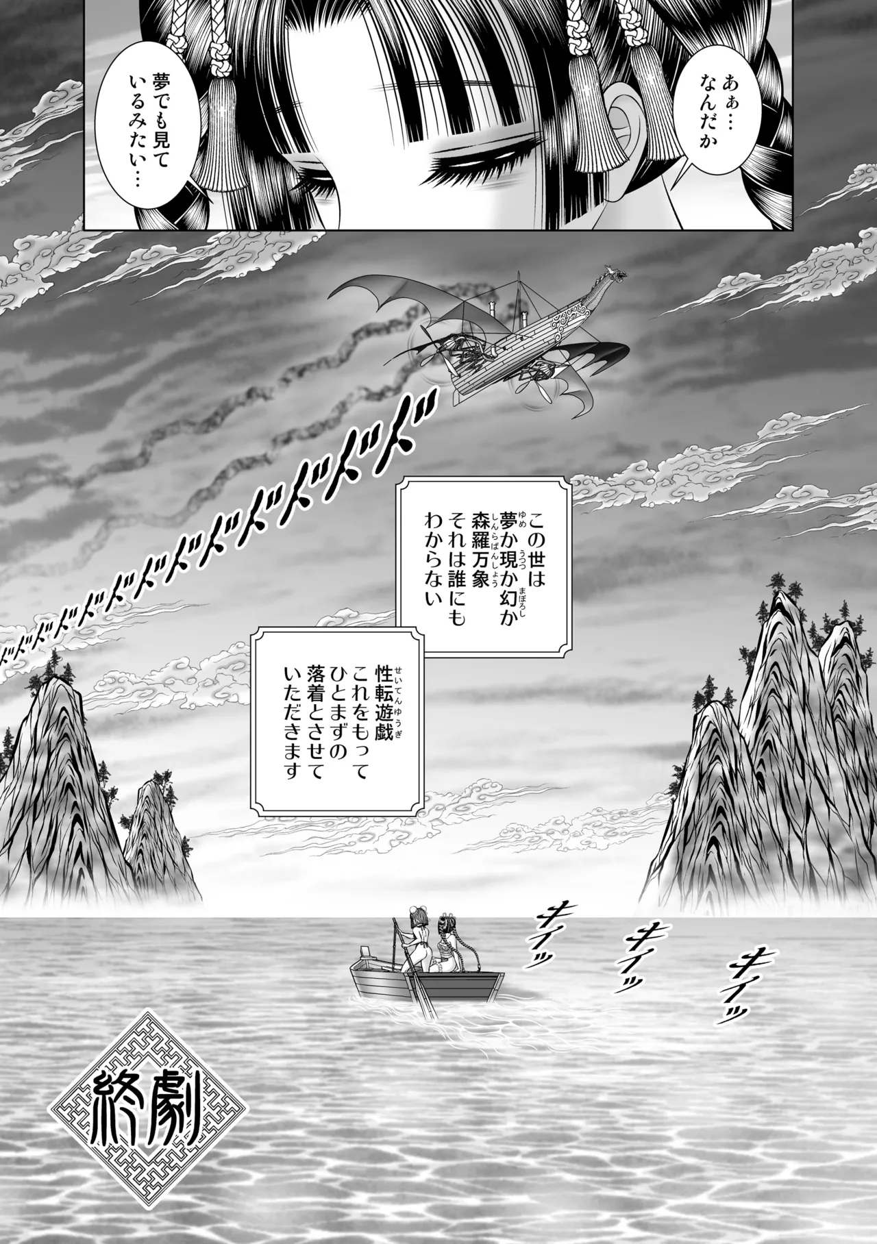 性転游戏4 - page43