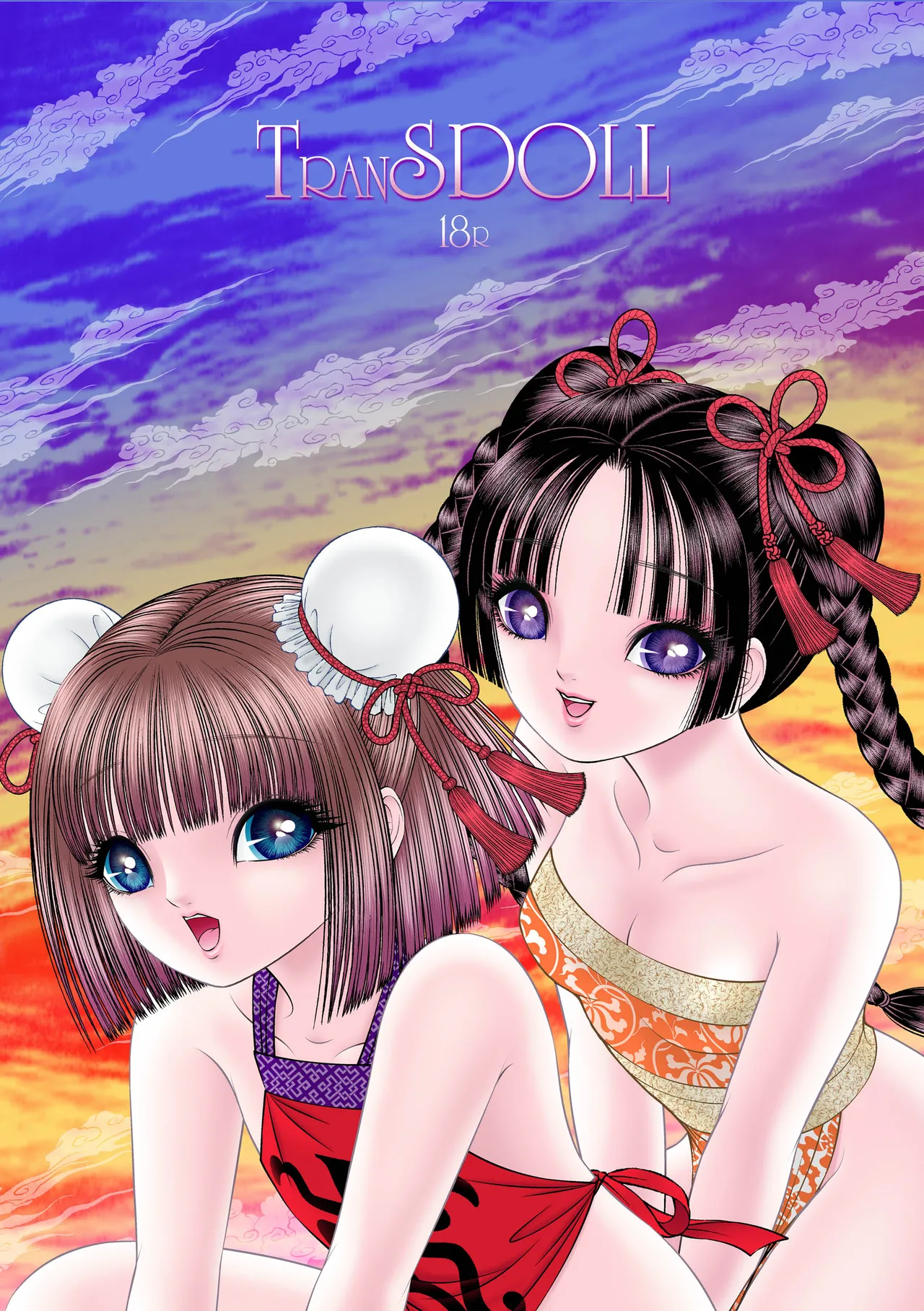性転游戏4 - page45