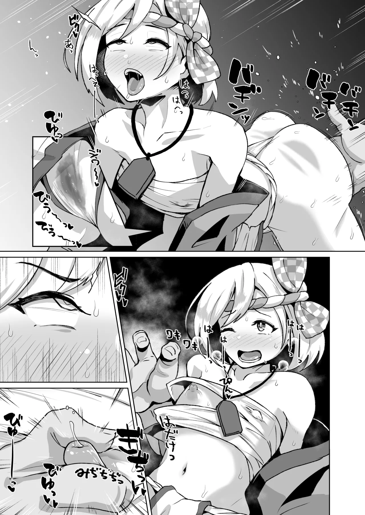 グラビュルッ！！ちんちんケツ穴部♂V2 - page3