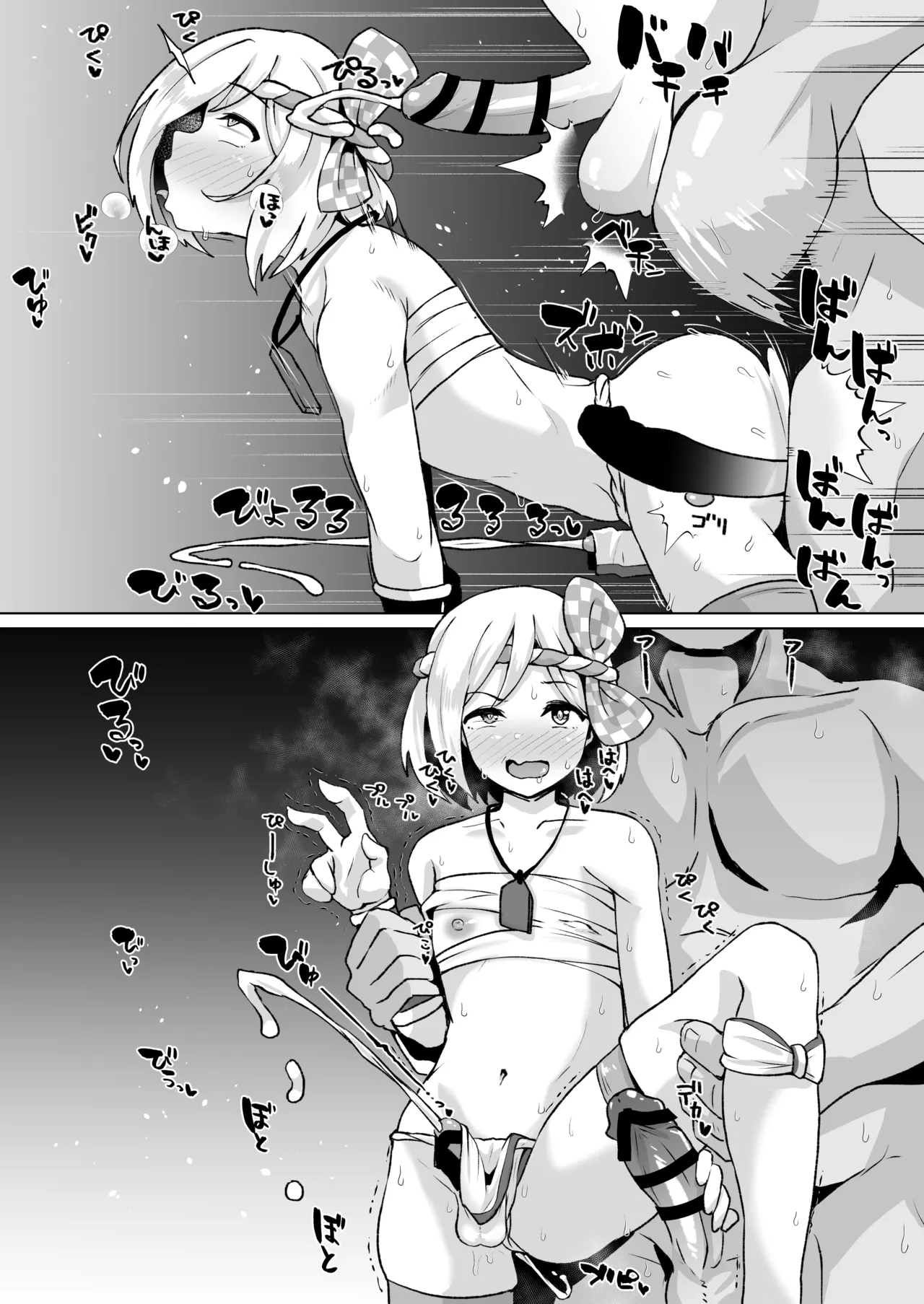 グラビュルッ！！ちんちんケツ穴部♂V2 - page5