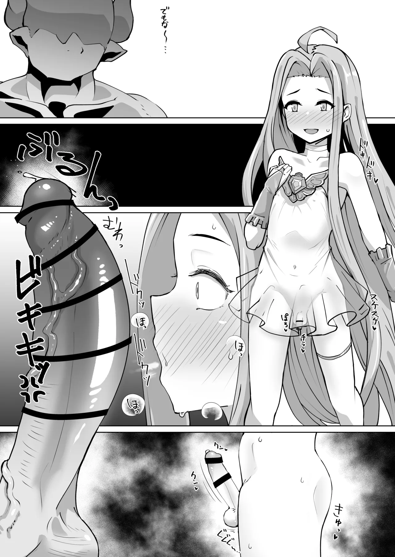 グラビュルッ！！ちんちんケツ穴部♂V2 - page7