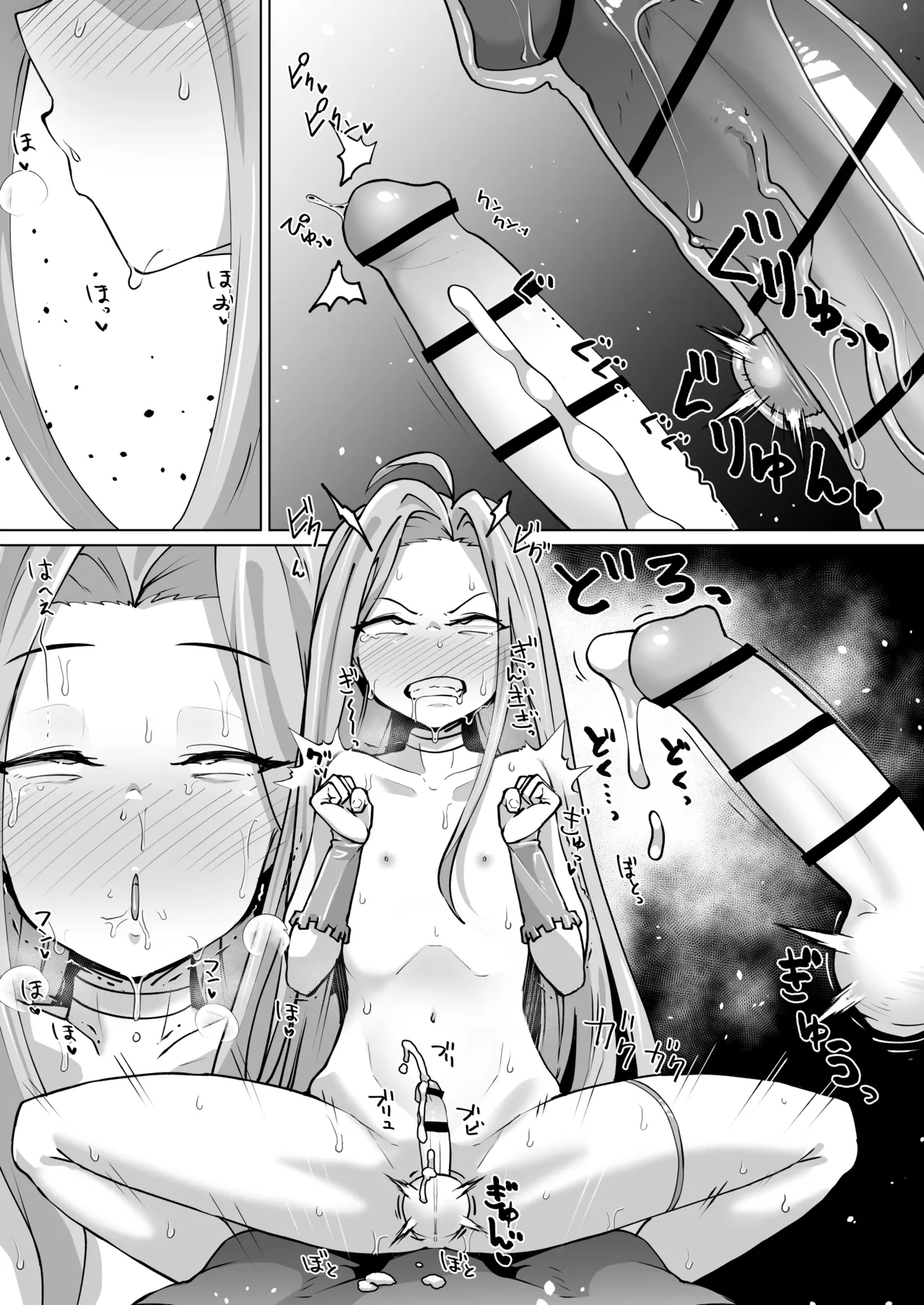 グラビュルッ！！ちんちんケツ穴部♂V2 - page9