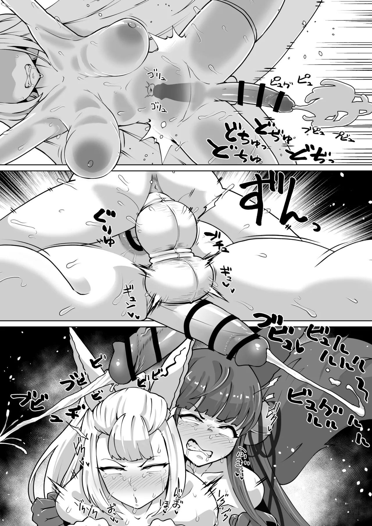 ディックガールのユエソシ肛門交尾 - page16