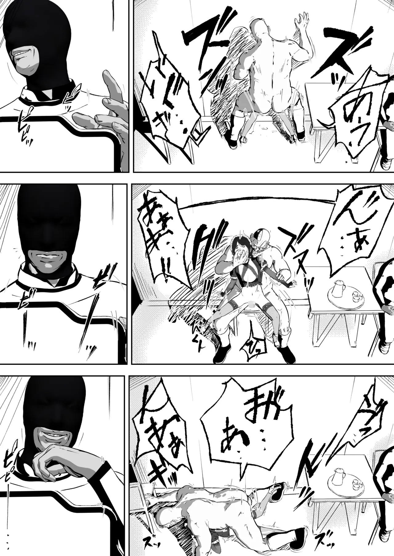 唐繰電氣人形奇想 第二話 - page27