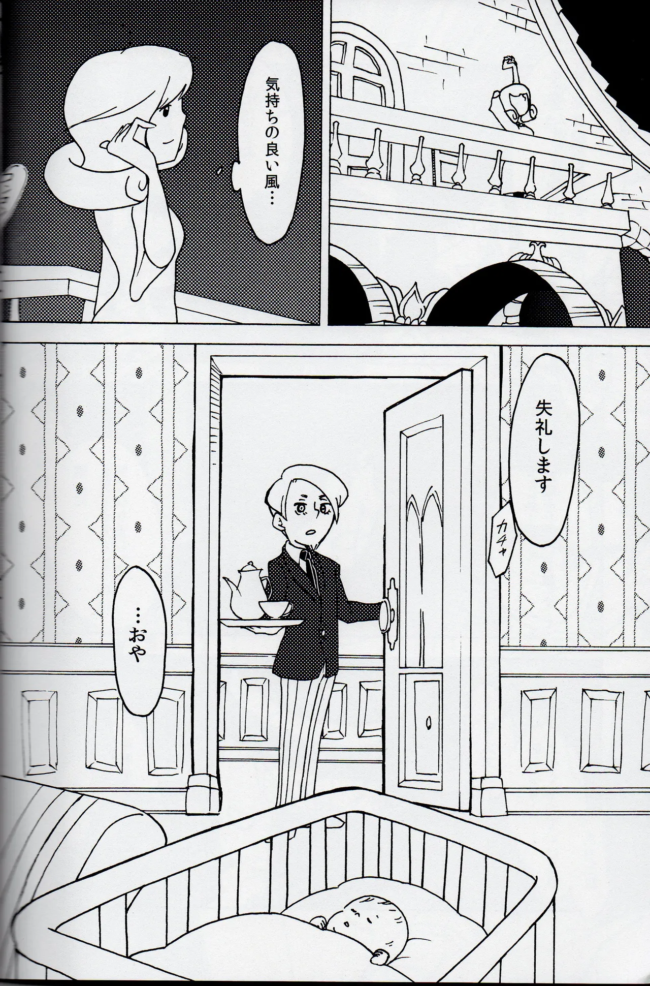 Welcome home - Professor Layton dj - page10