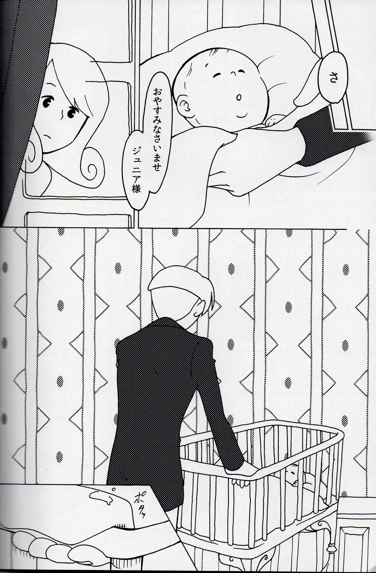 Welcome home - Professor Layton dj - page12