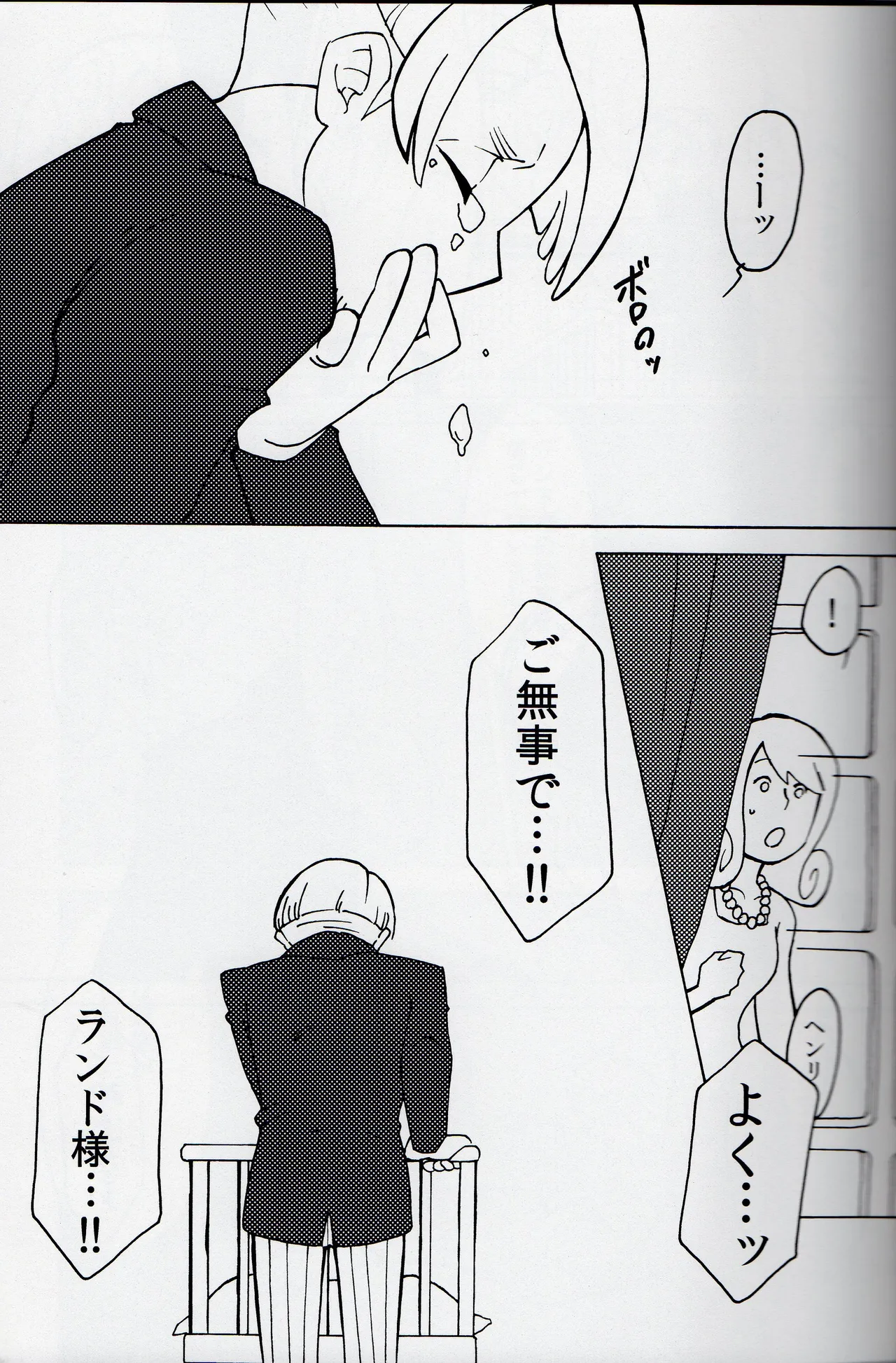 Welcome home - Professor Layton dj - page13