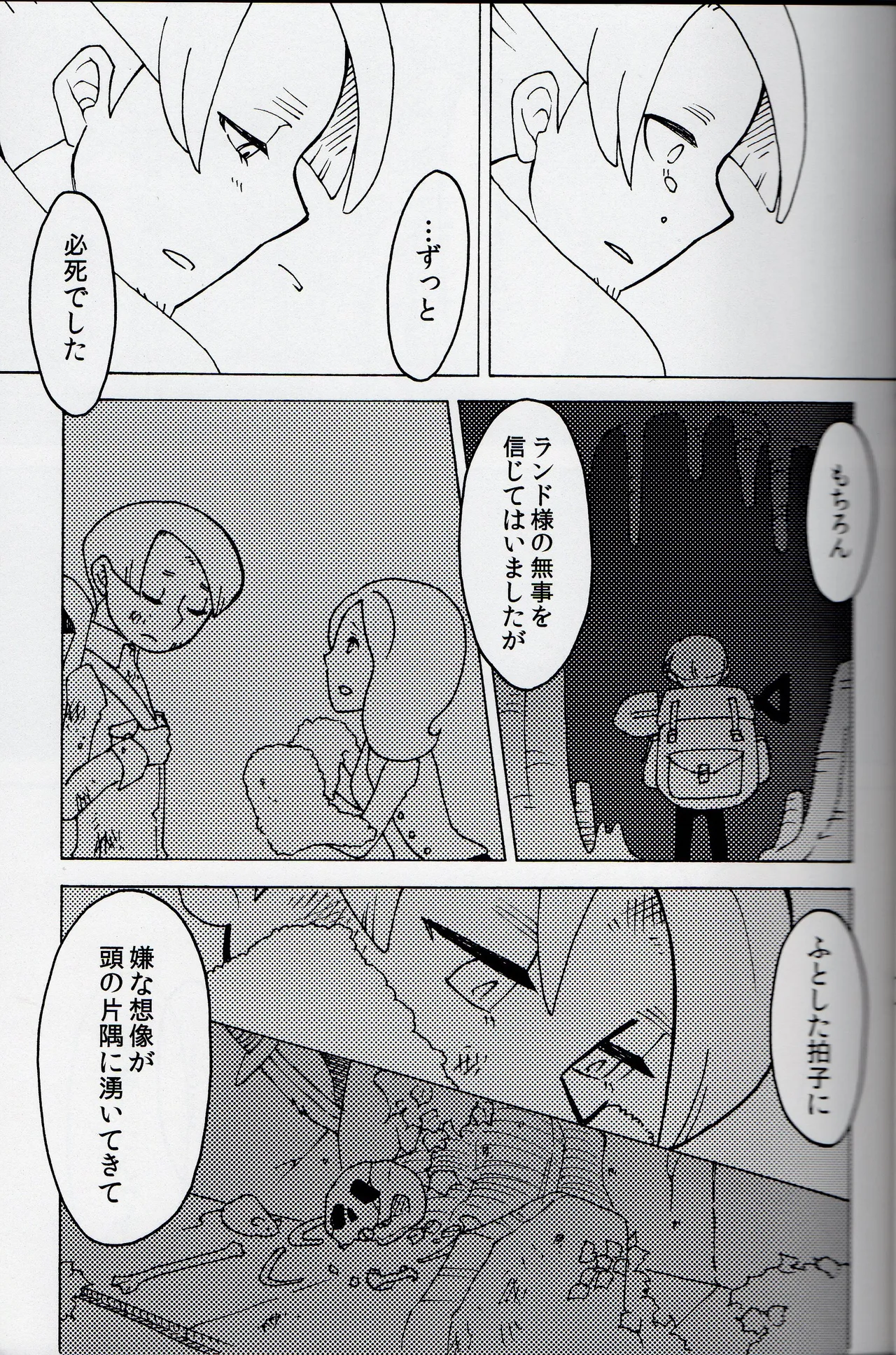 Welcome home - Professor Layton dj - page15