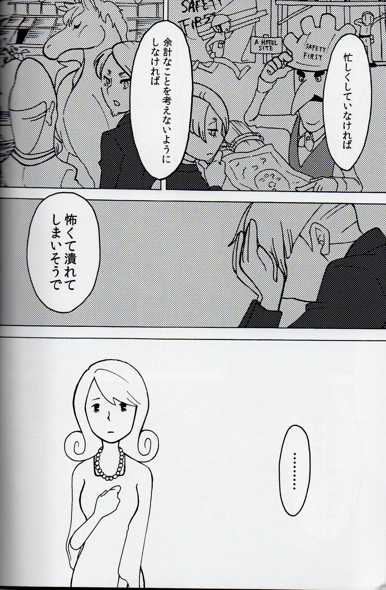 Welcome home - Professor Layton dj - page16