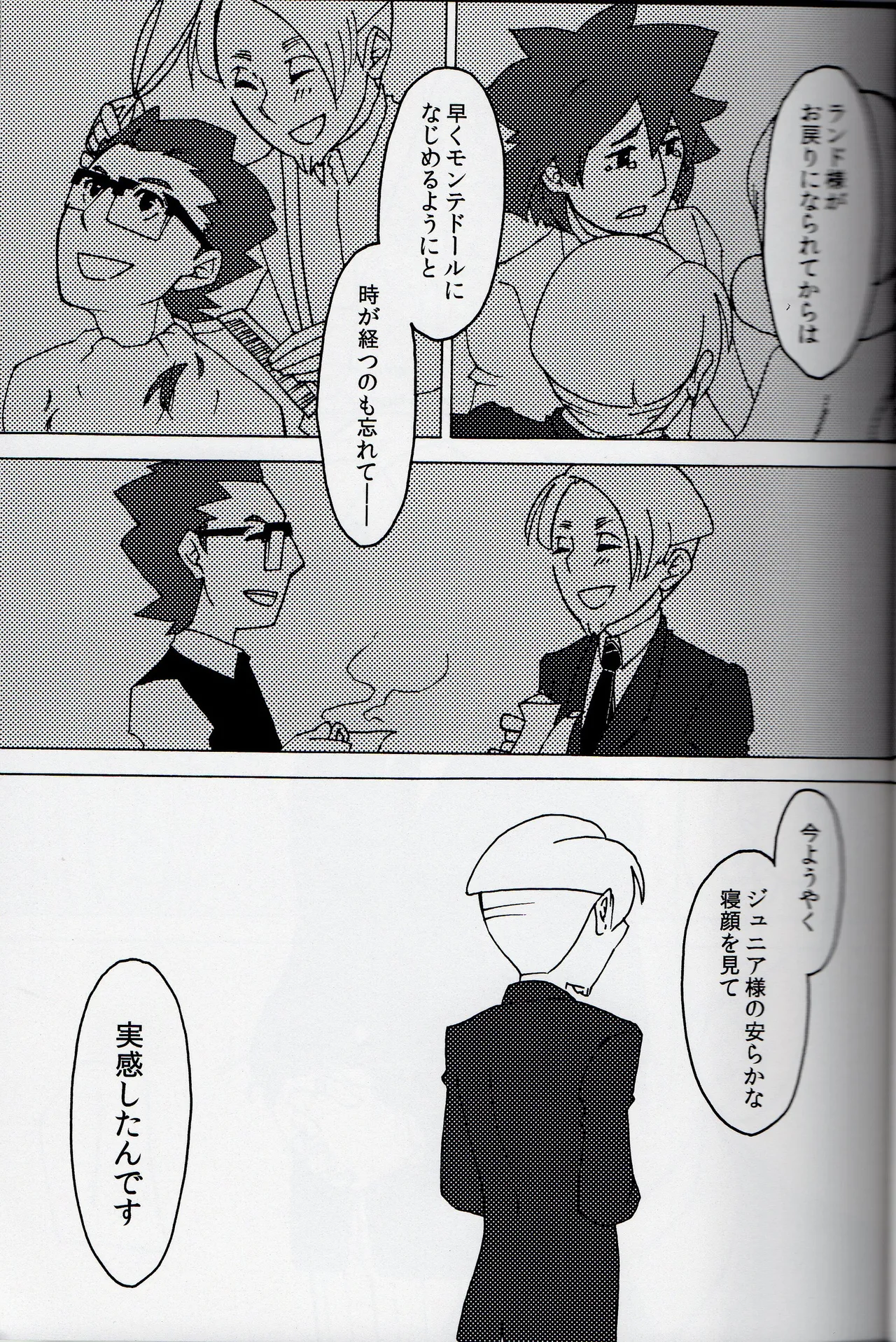 Welcome home - Professor Layton dj - page17