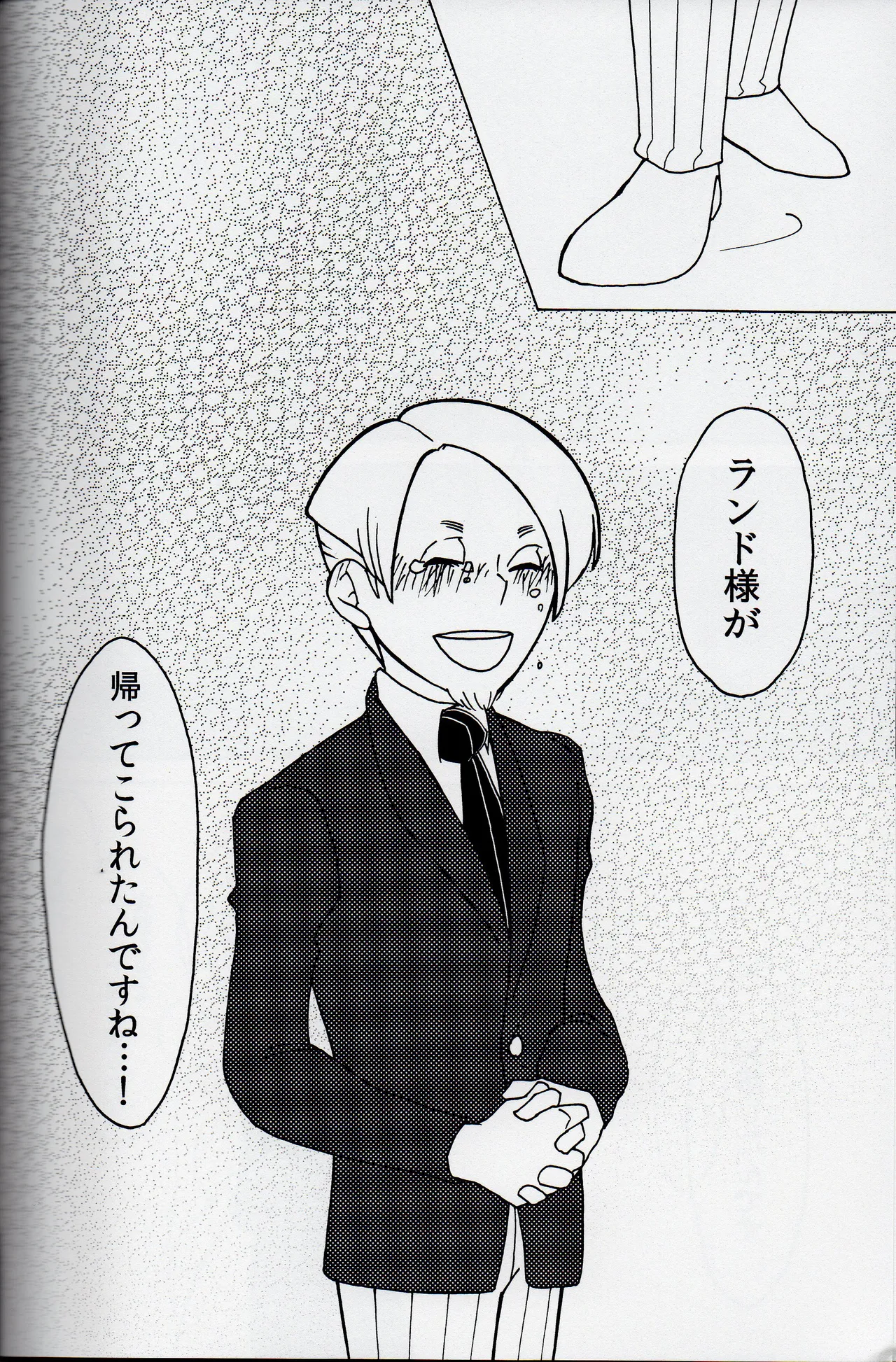 Welcome home - Professor Layton dj - page18