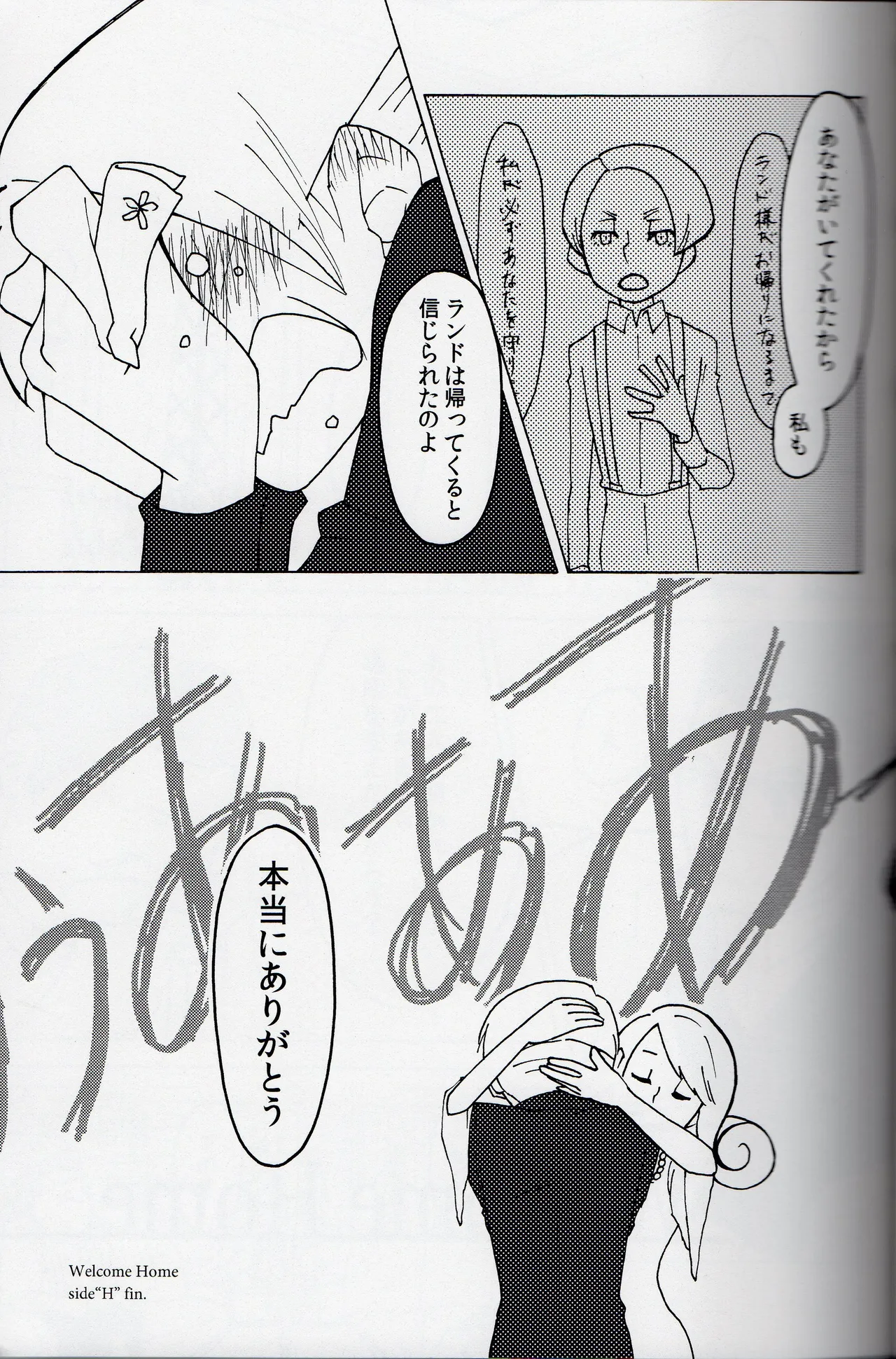 Welcome home - Professor Layton dj - page21