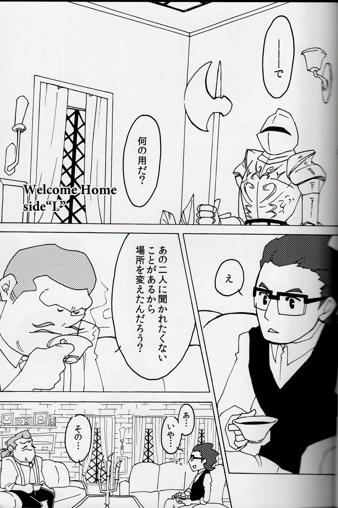 Welcome home - Professor Layton dj - page23