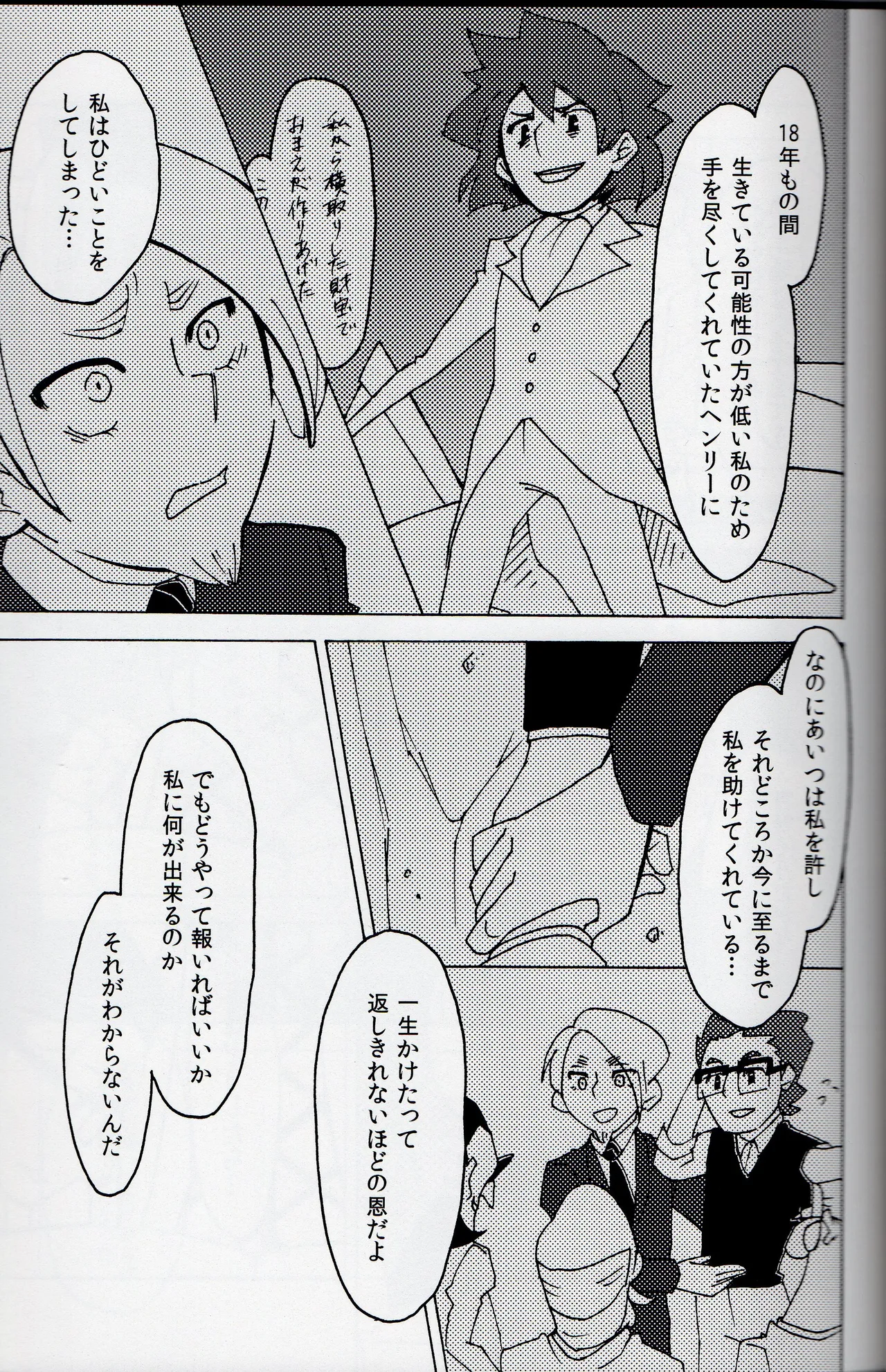 Welcome home - Professor Layton dj - page25