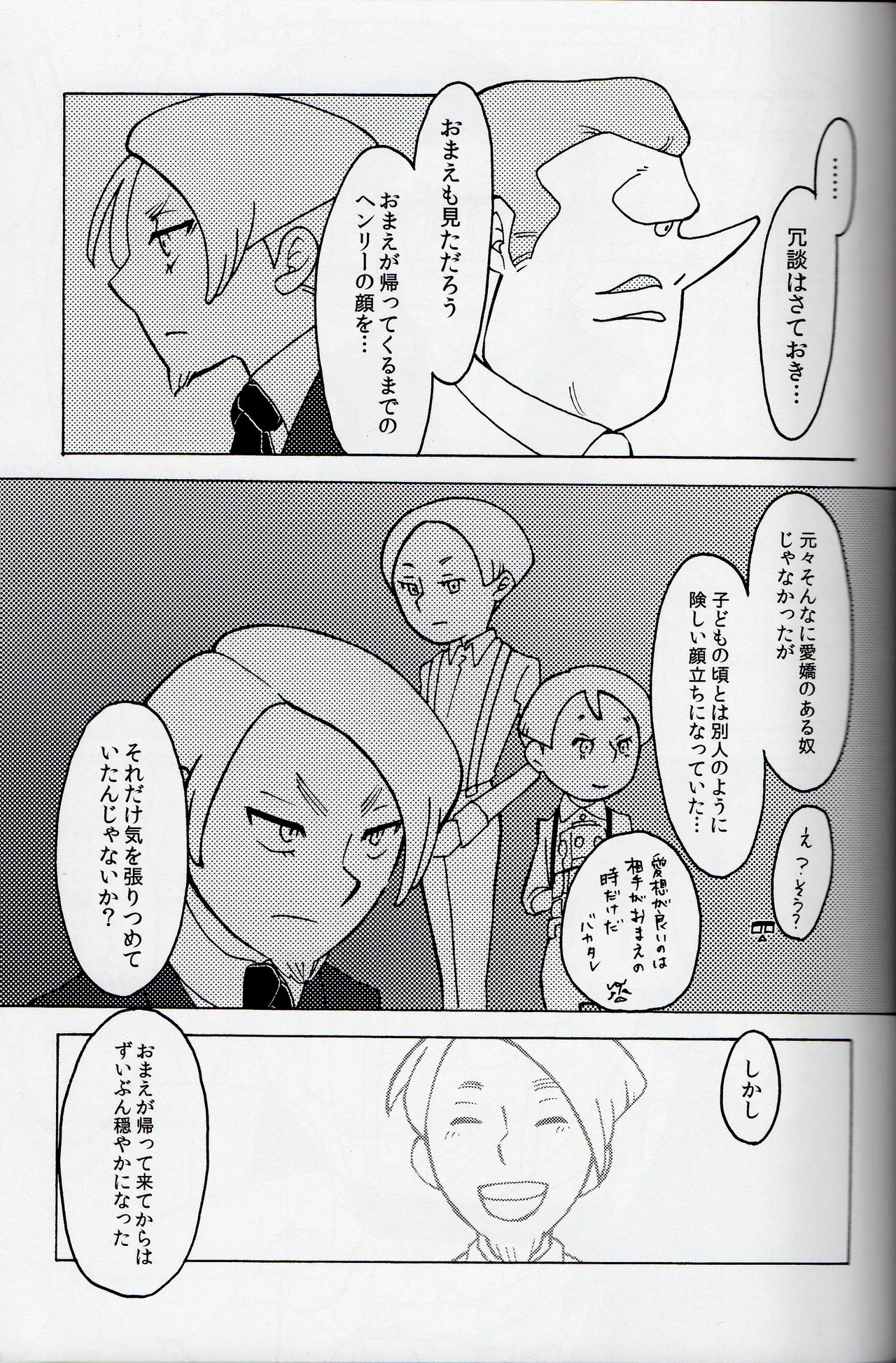 Welcome home - Professor Layton dj - page27