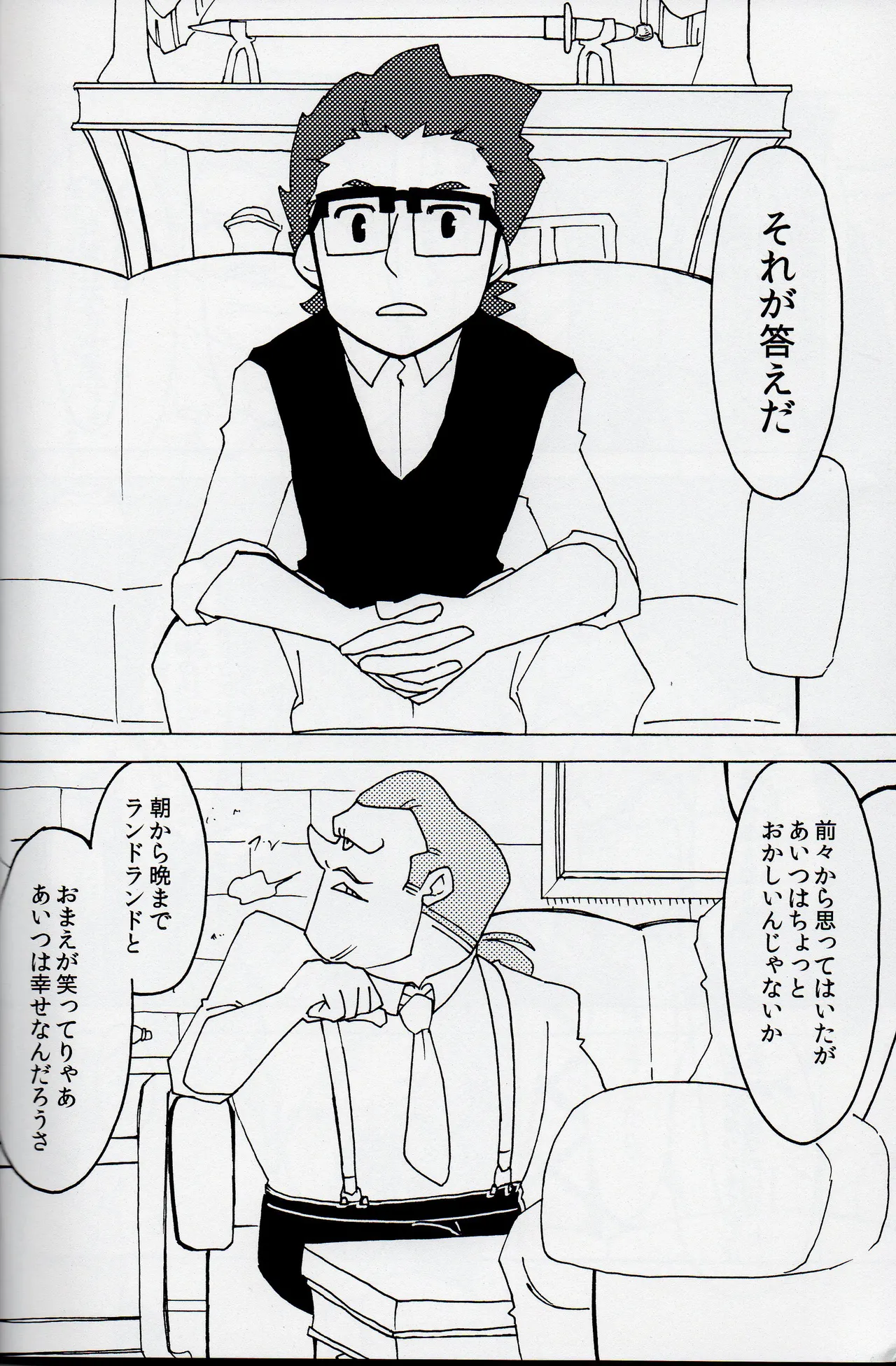 Welcome home - Professor Layton dj - page28