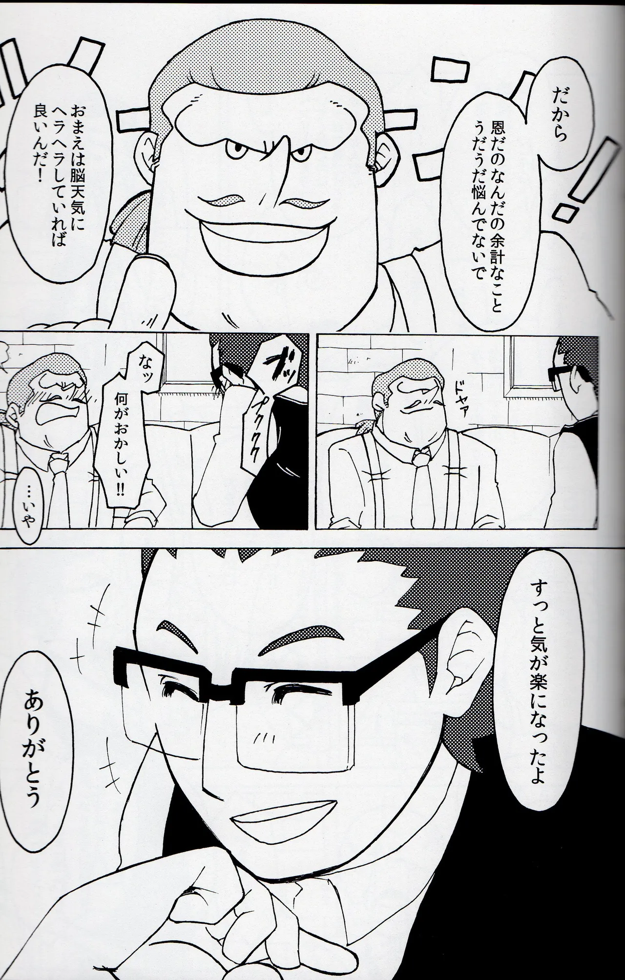 Welcome home - Professor Layton dj - page29