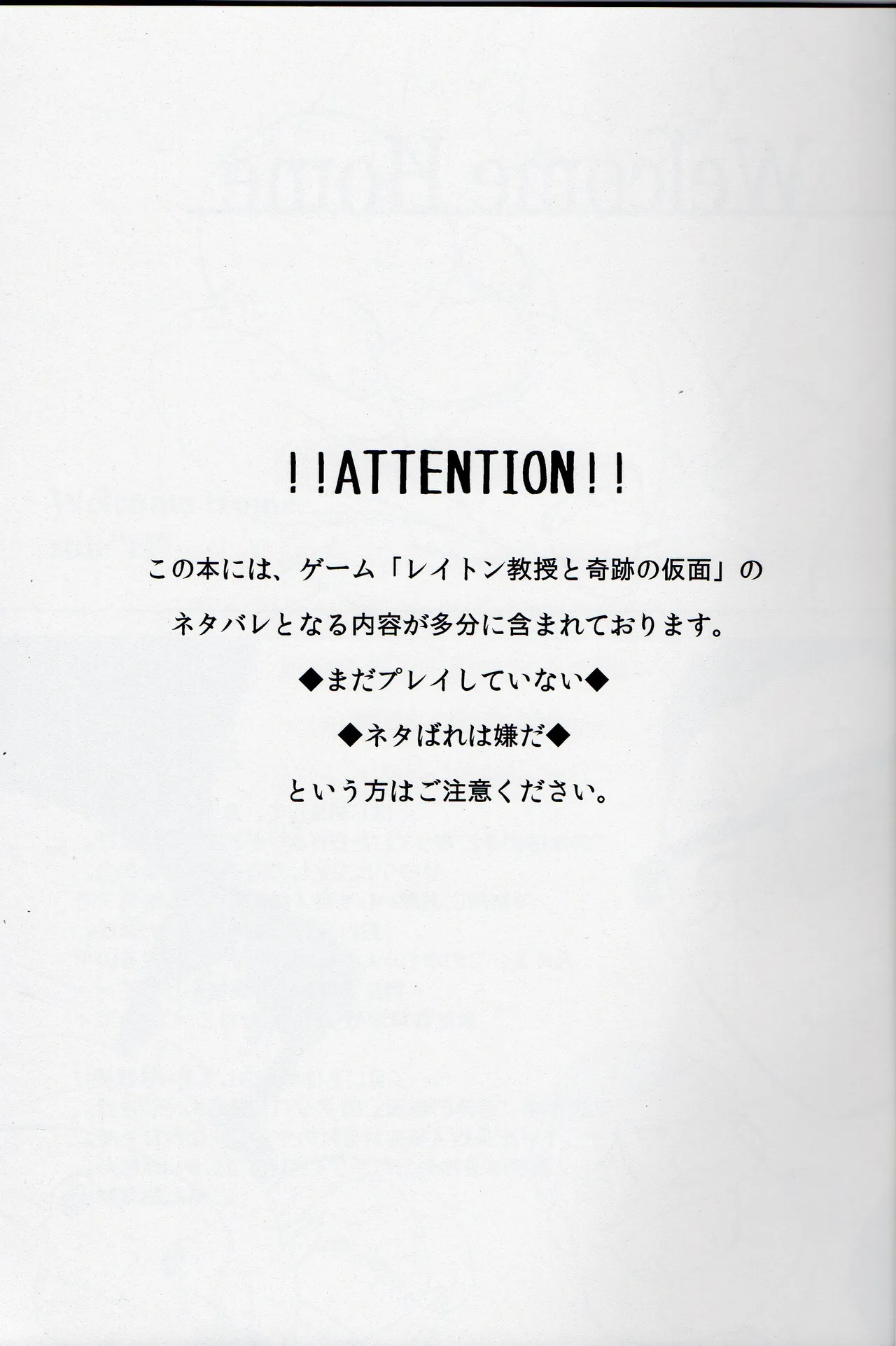 Welcome home - Professor Layton dj - page3