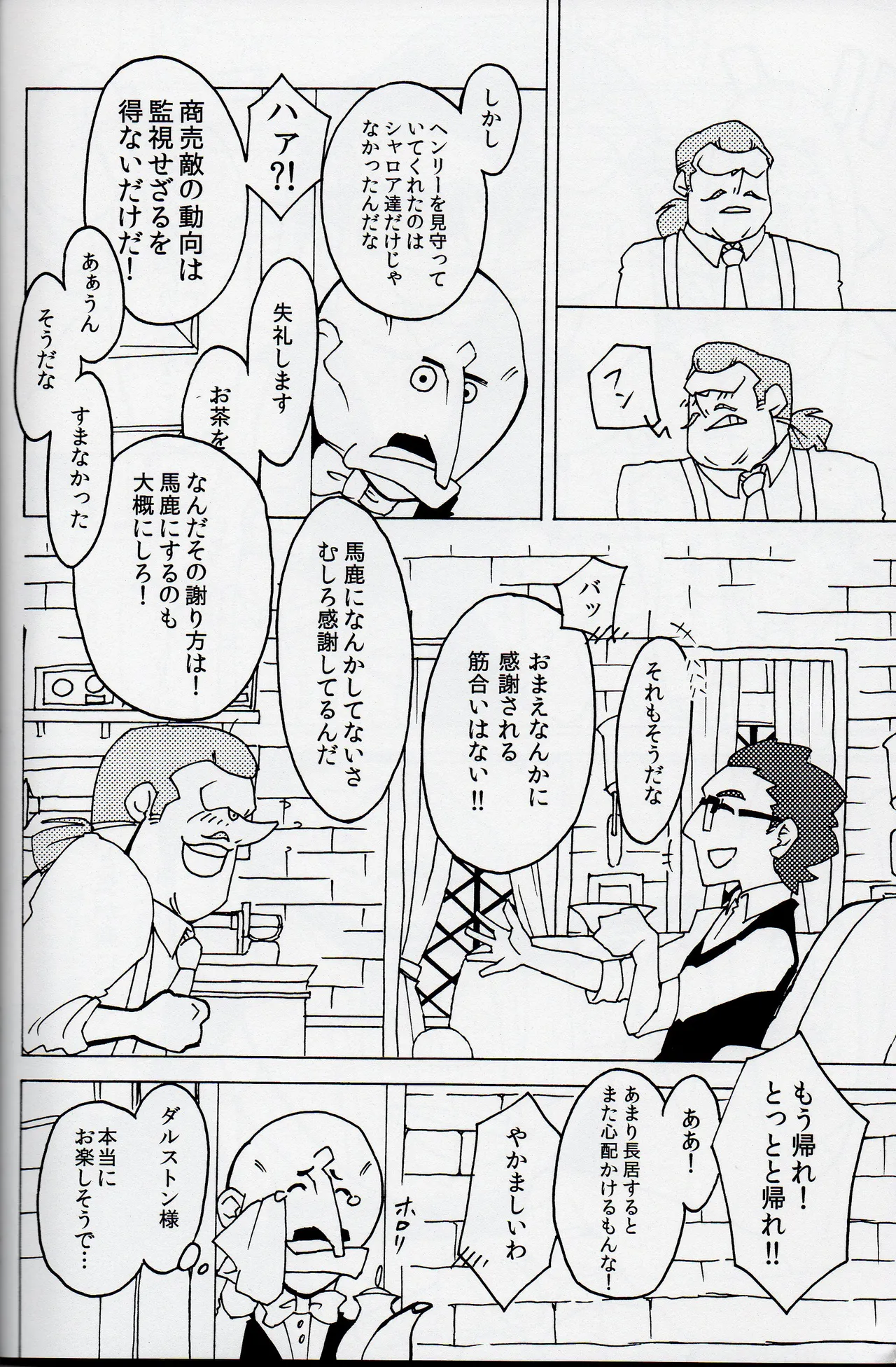 Welcome home - Professor Layton dj - page30