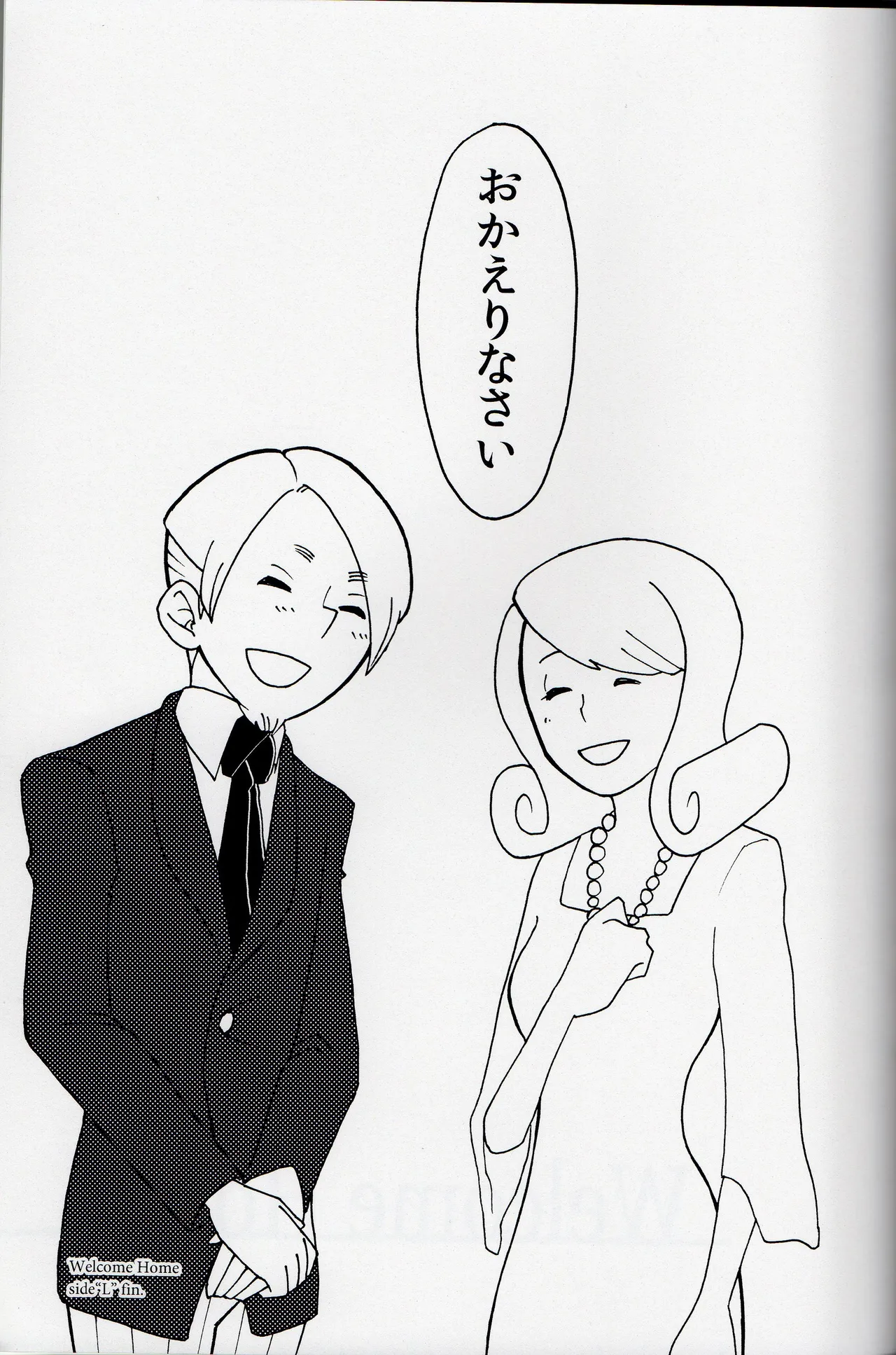 Welcome home - Professor Layton dj - page33