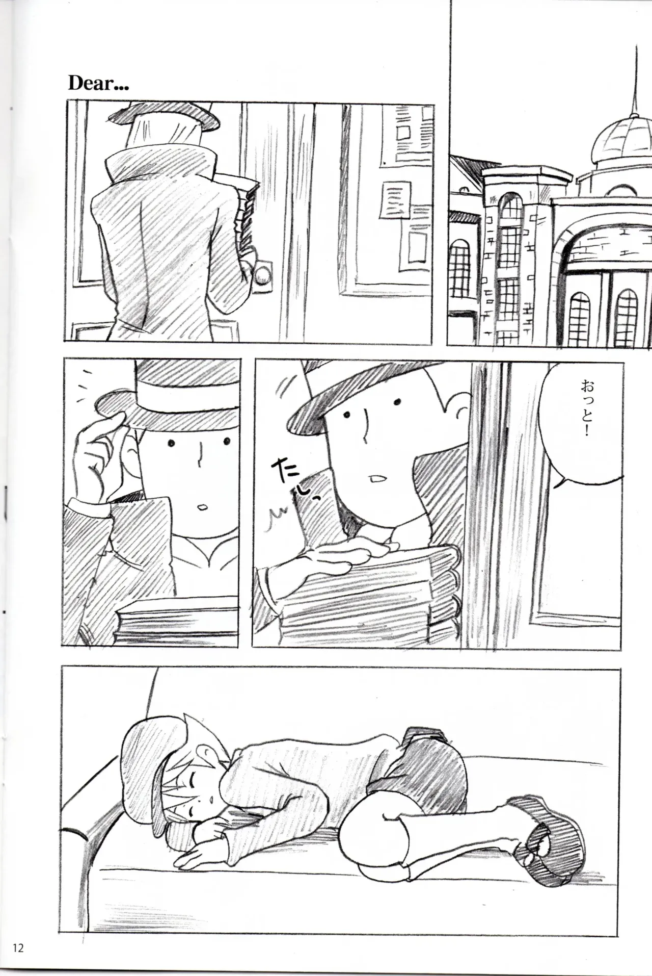 Dear Professor - Professor Layton dj - page12