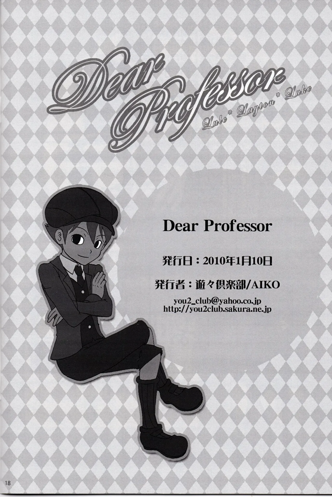 Dear Professor - Professor Layton dj - page18
