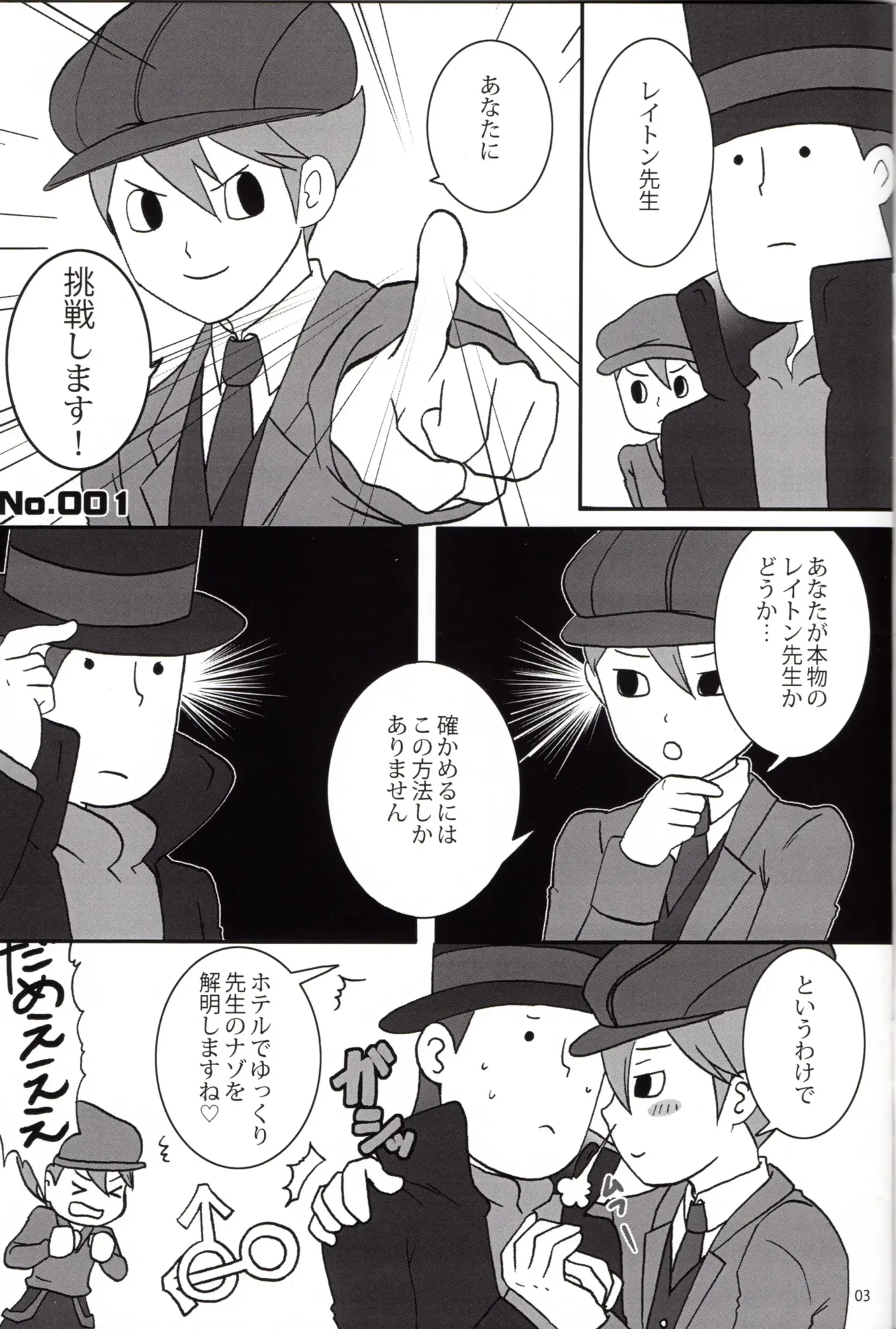 Dear Professor - Professor Layton dj - page4