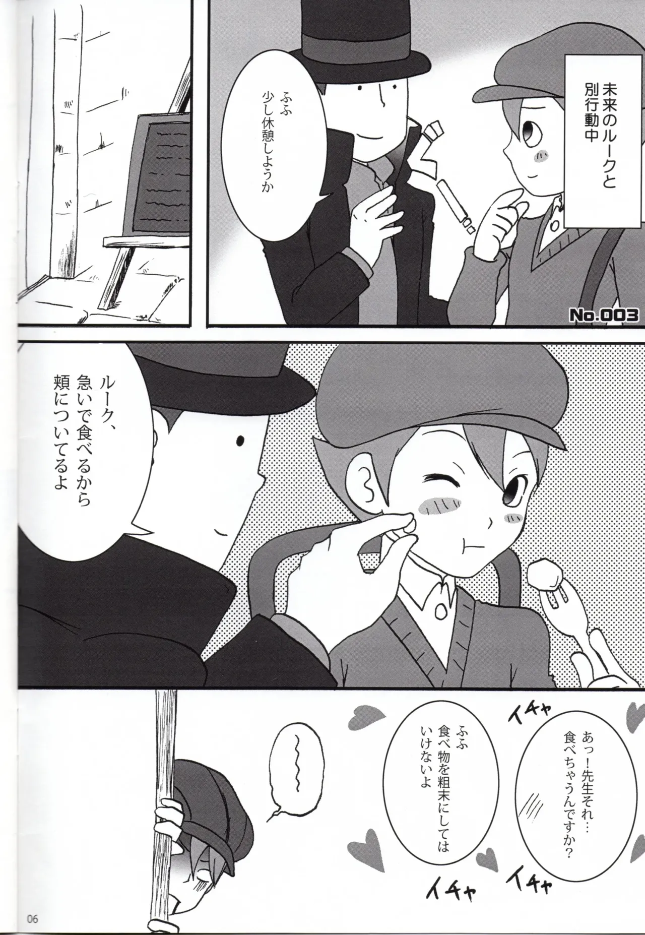 Dear Professor - Professor Layton dj - page6