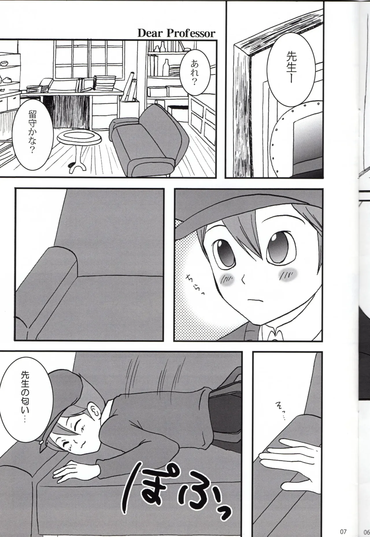 Dear Professor - Professor Layton dj - page7